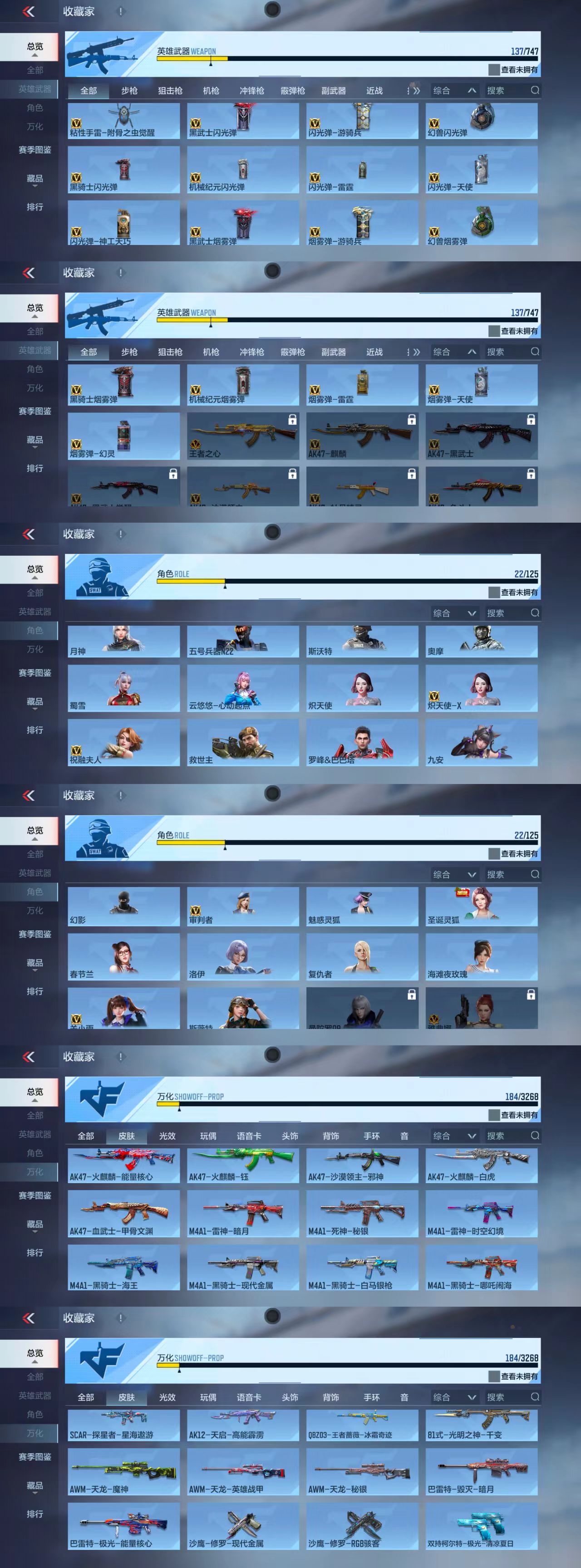 CFMCW367502枪战王者账号详情图5 CFMCW367502枪战王者账号详情图5