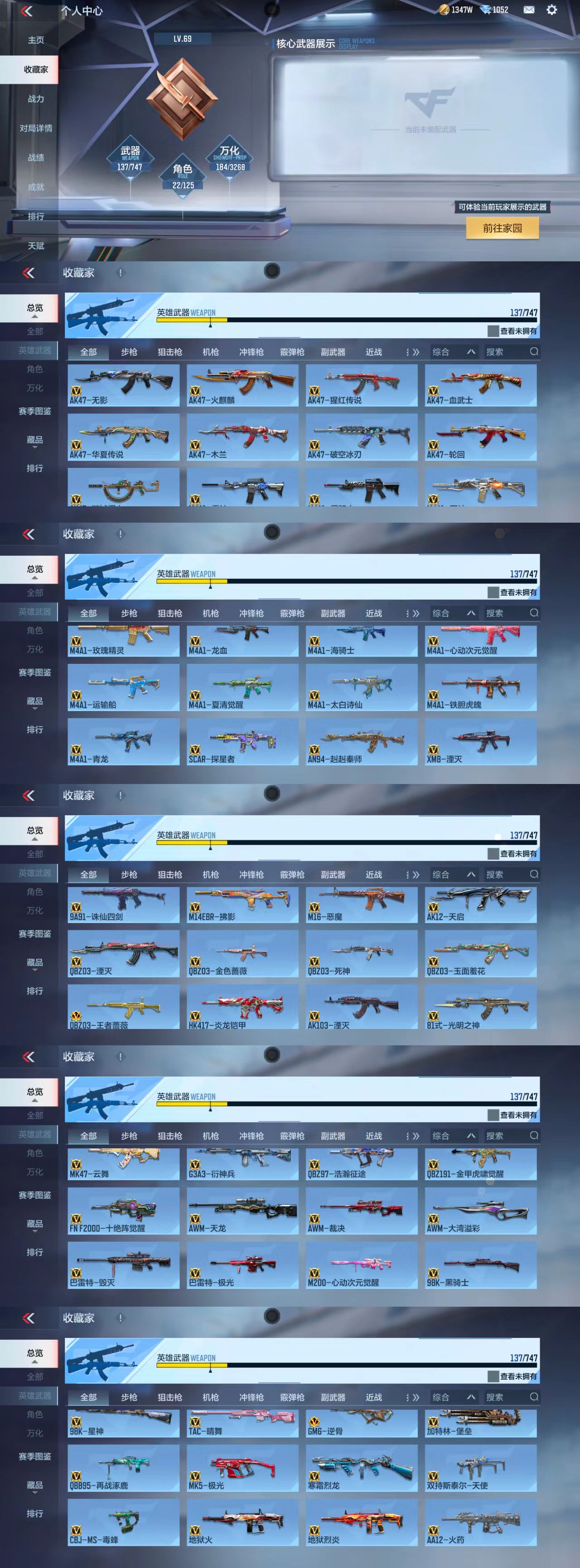 CFMCW367502枪战王者账号详情图6 CFMCW367502枪战王者账号详情图6