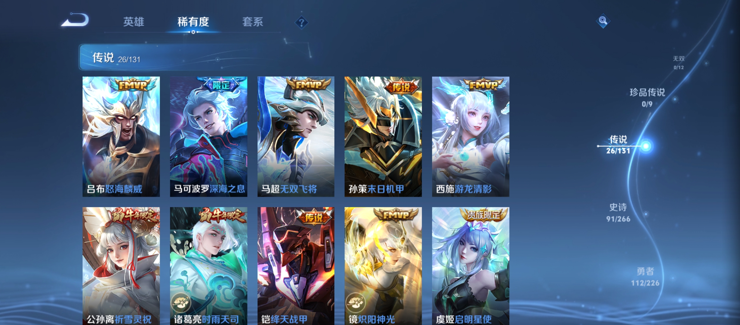 WZCMW3395725王者荣耀账号详情图4