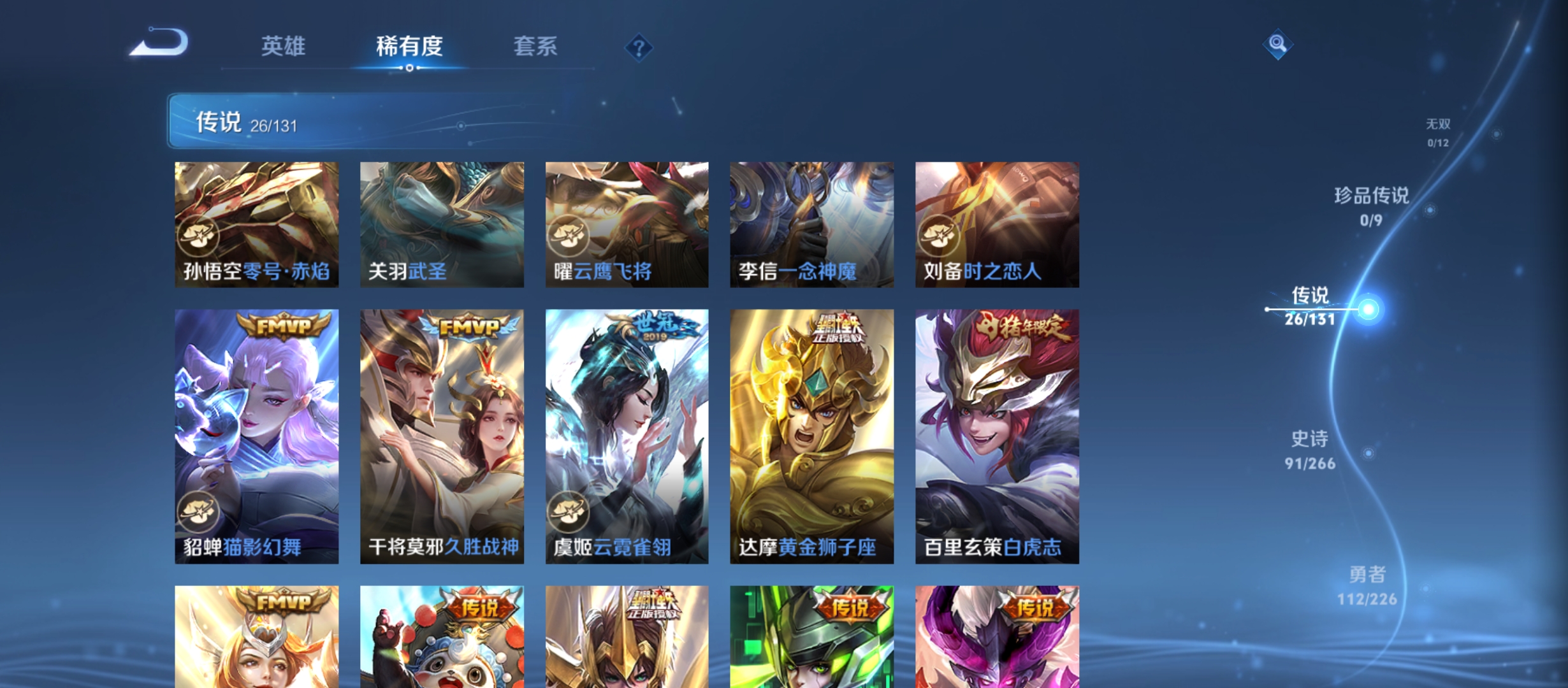 WZCMW3395725王者荣耀账号详情图3