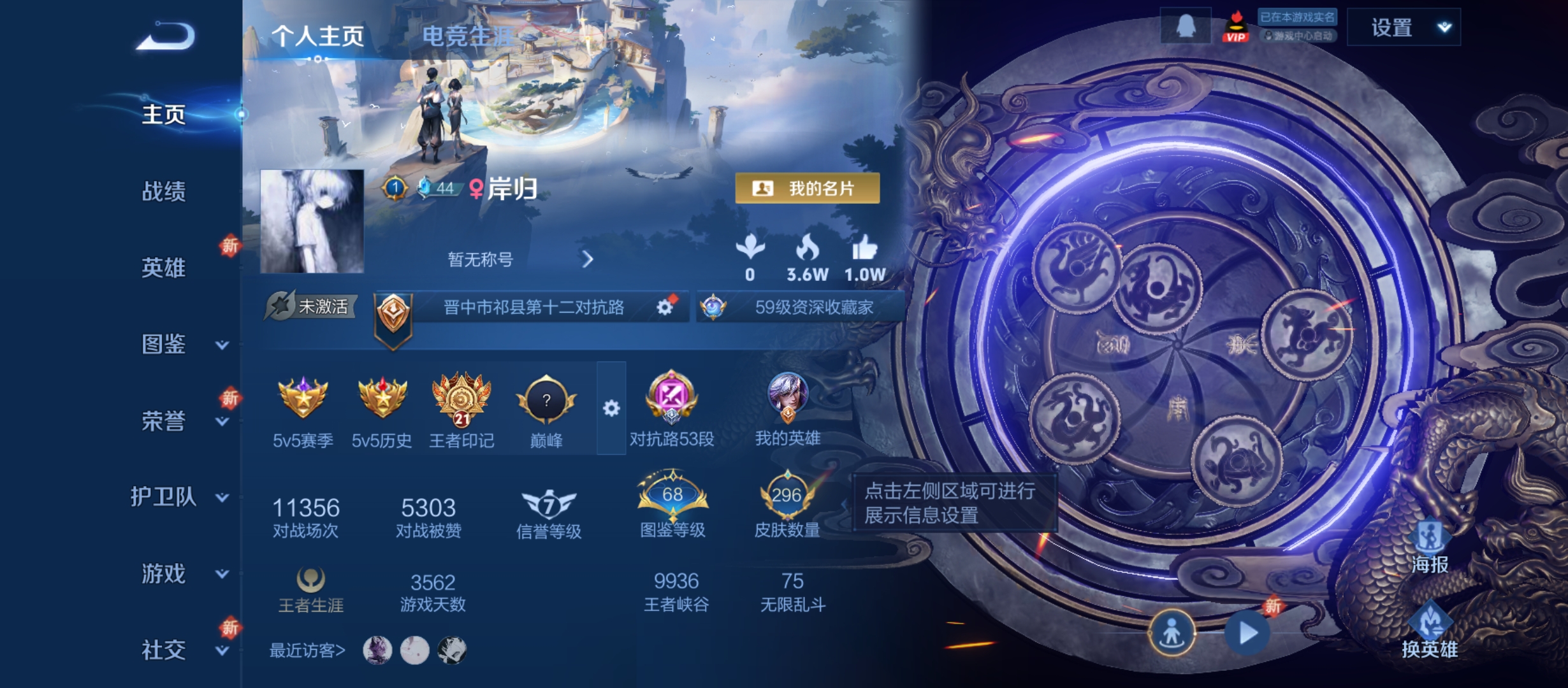 WZCMW3395725王者荣耀账号详情图5