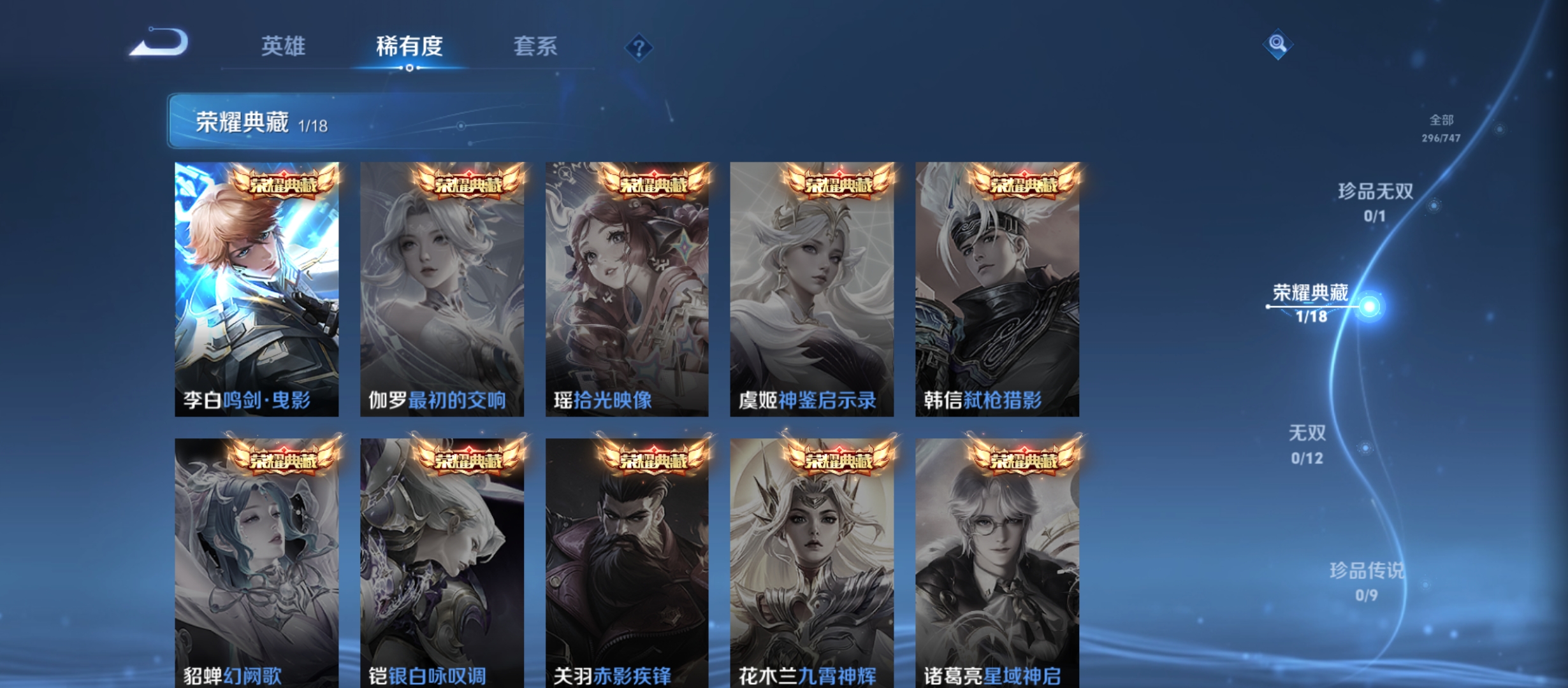 WZCMW3395725王者荣耀账号详情图2