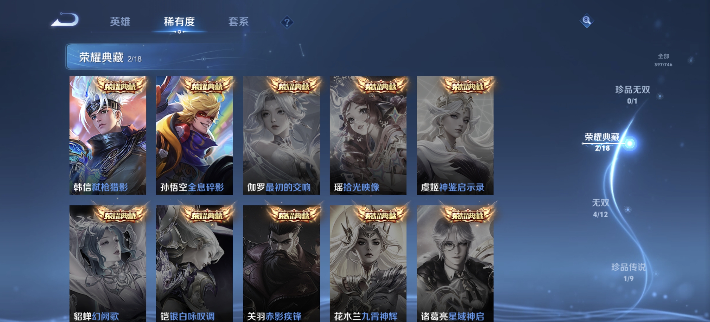 WZDN3395896王者荣耀账号详情图9