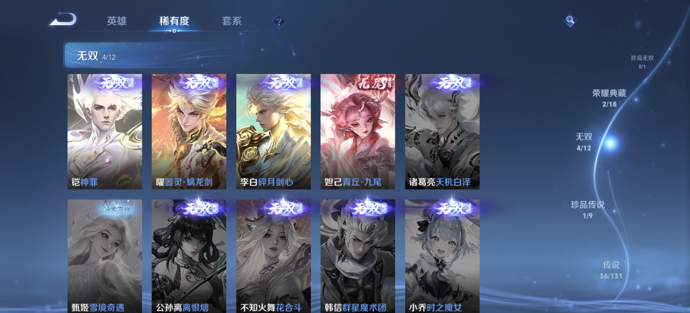 WZDN3395896王者荣耀账号详情图8