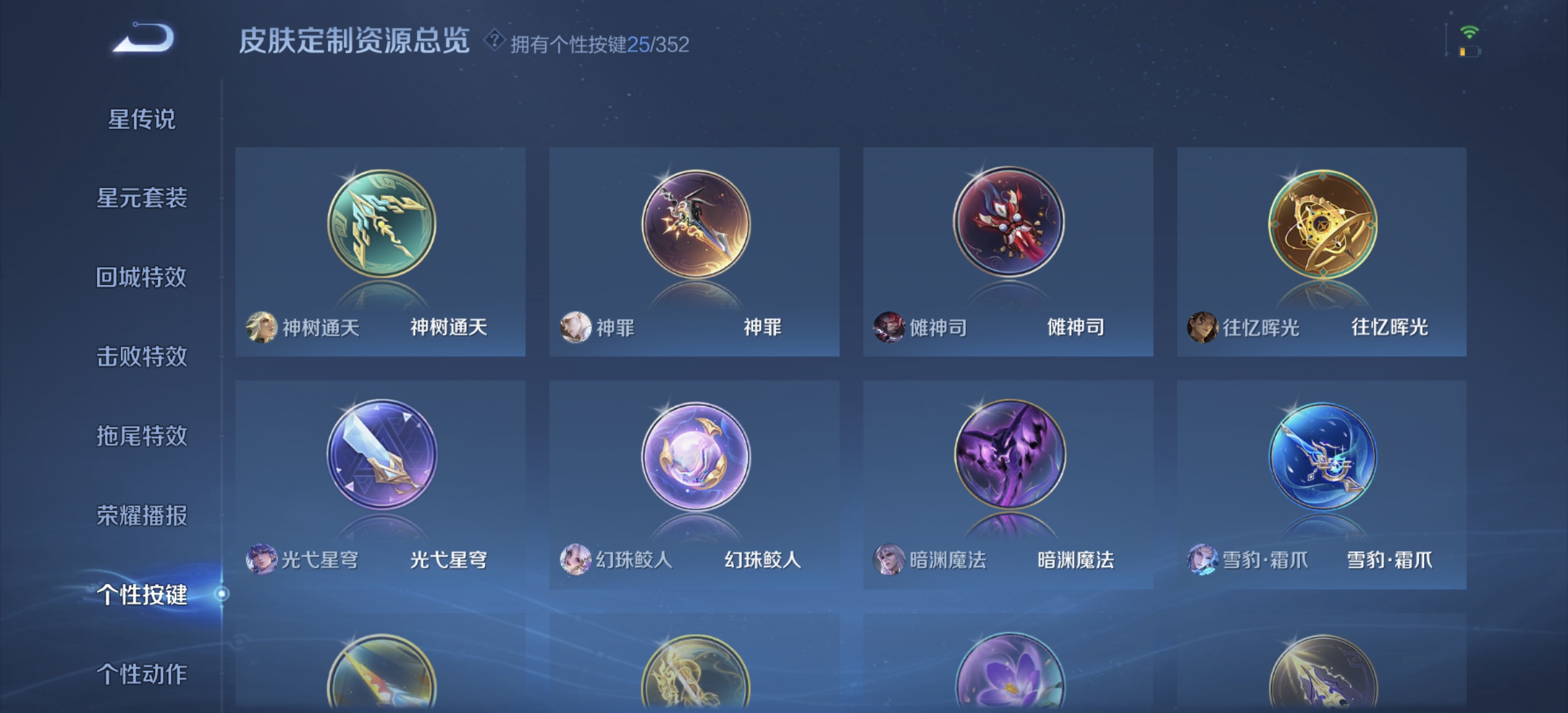 WZDN3395896王者荣耀账号详情图6