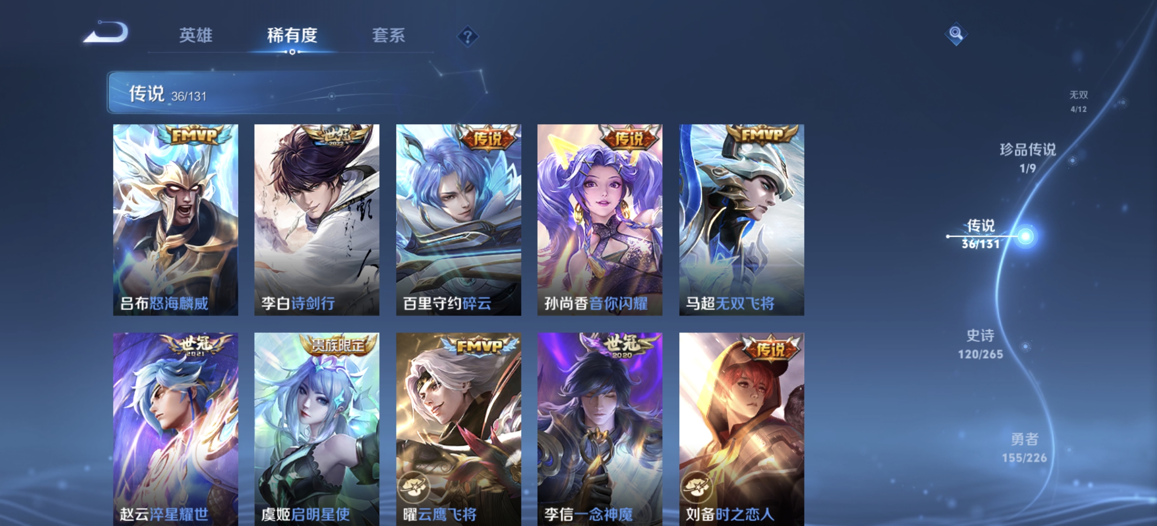 WZDN3395896王者荣耀账号详情图14