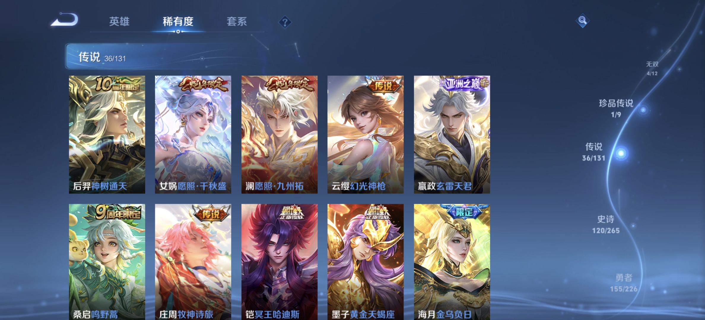 WZDN3395896王者荣耀账号详情图12