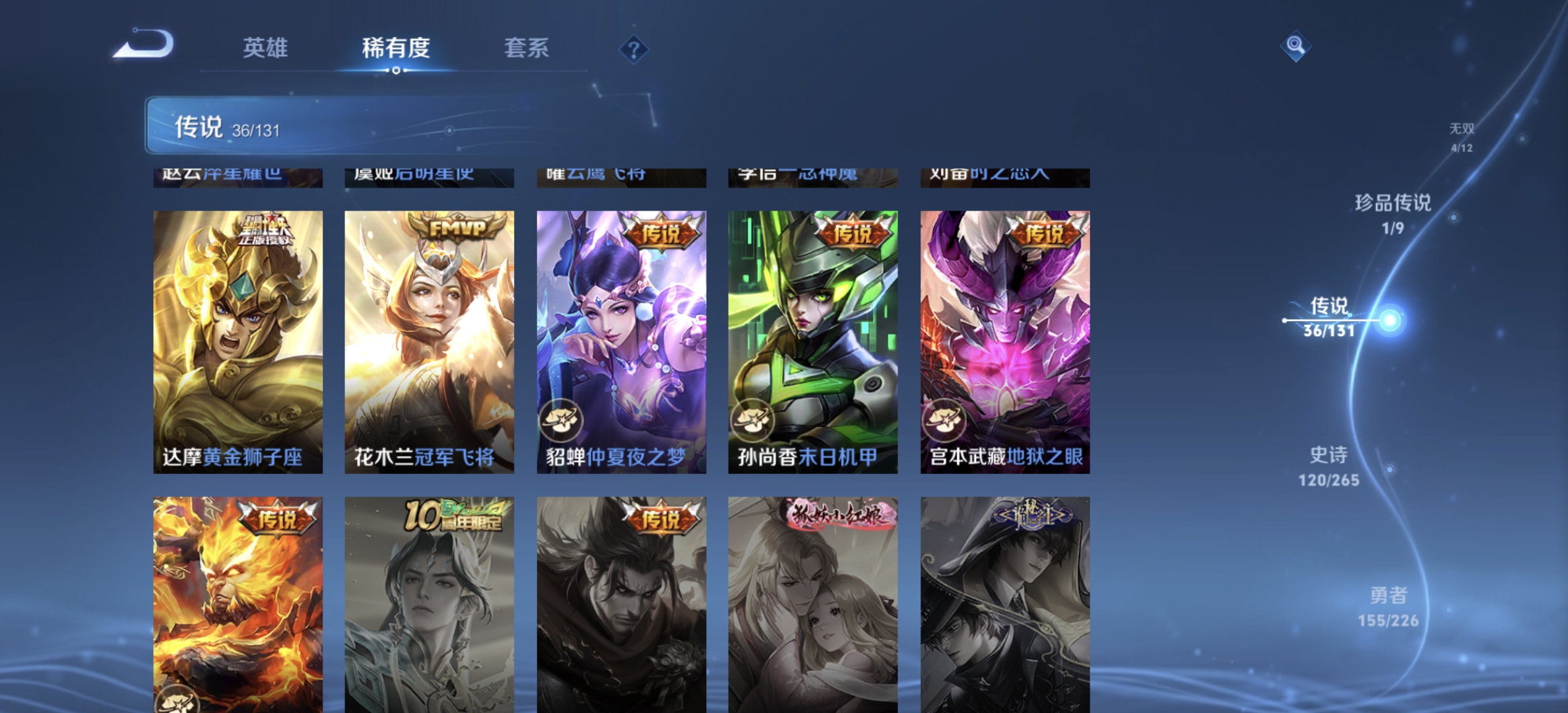 WZDN3395896王者荣耀账号详情图13