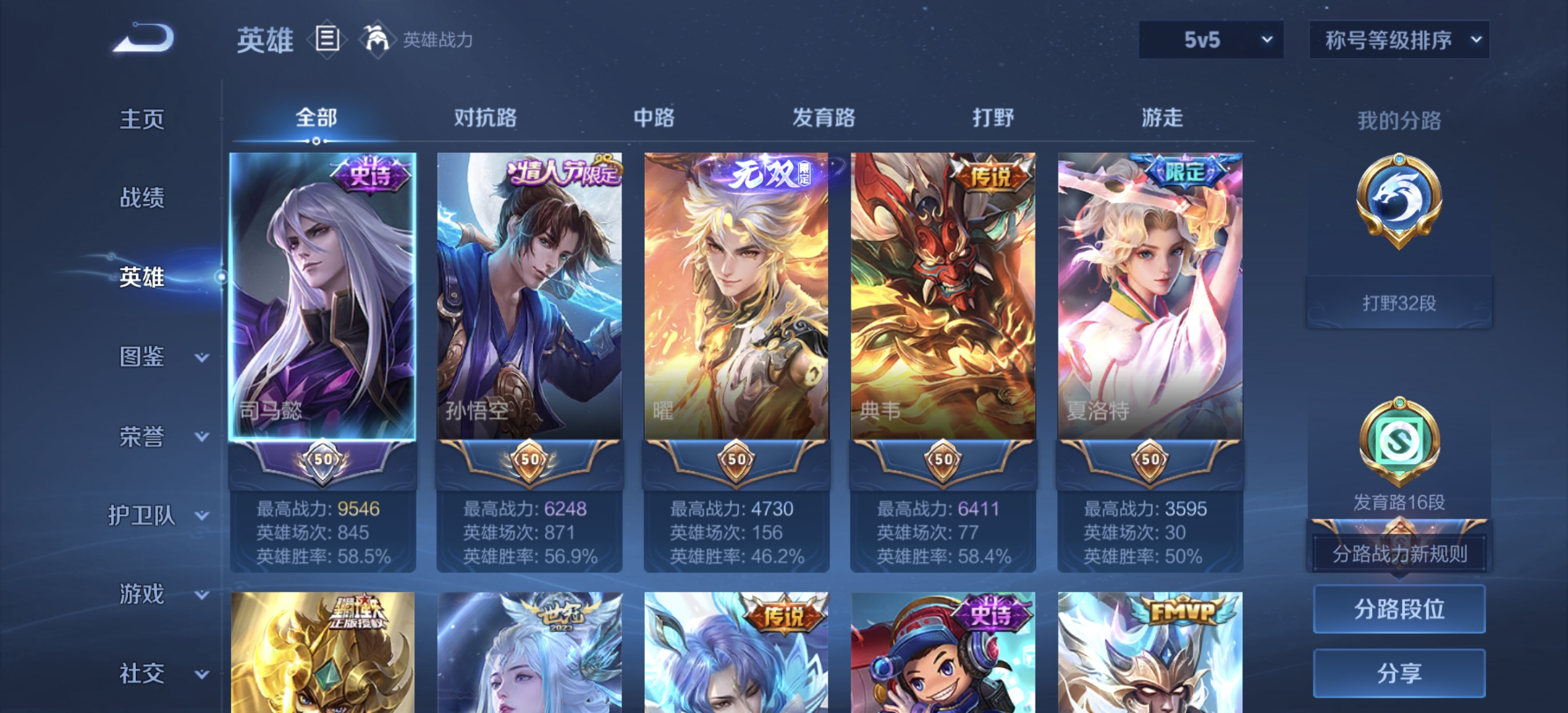 WZDN3395896王者荣耀账号详情图10