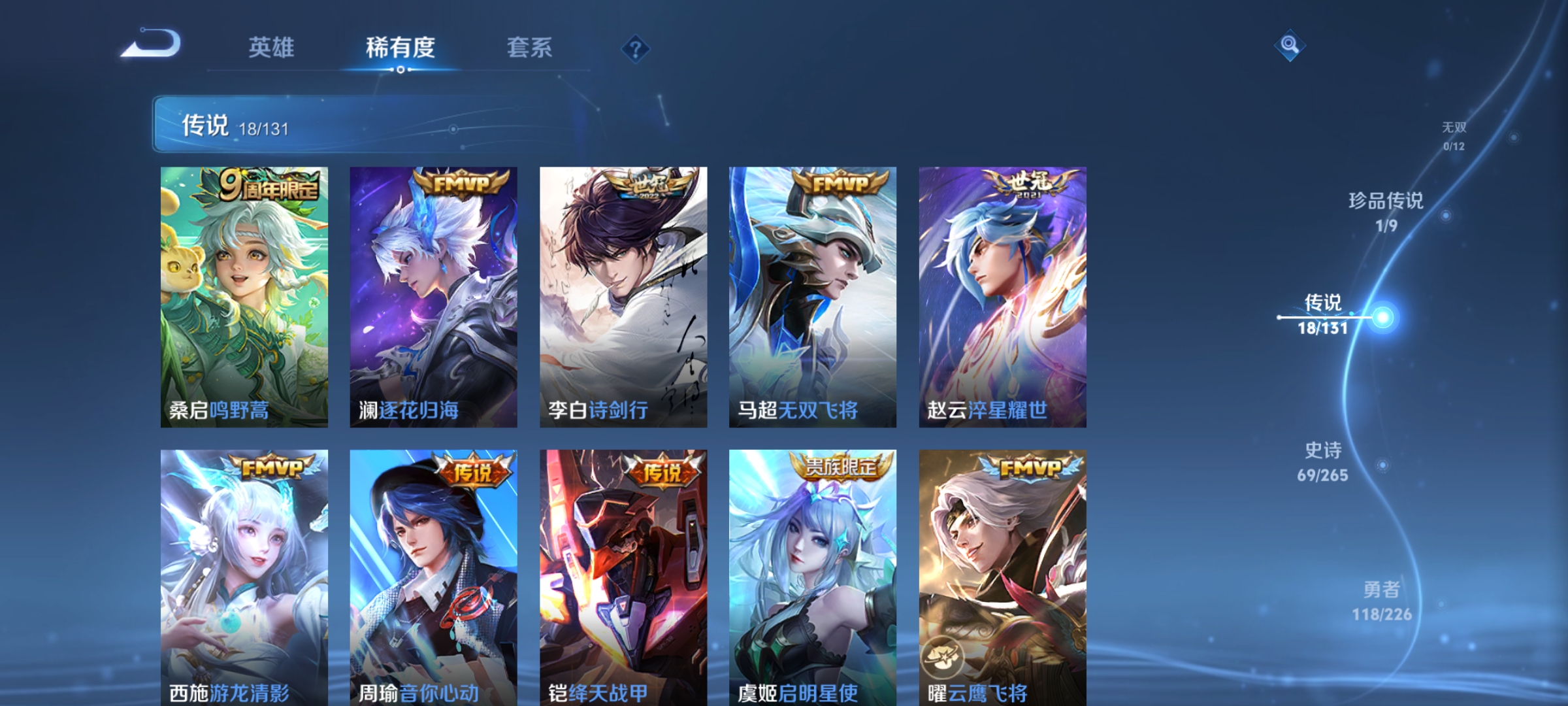 WZQM3395906王者荣耀账号详情图9