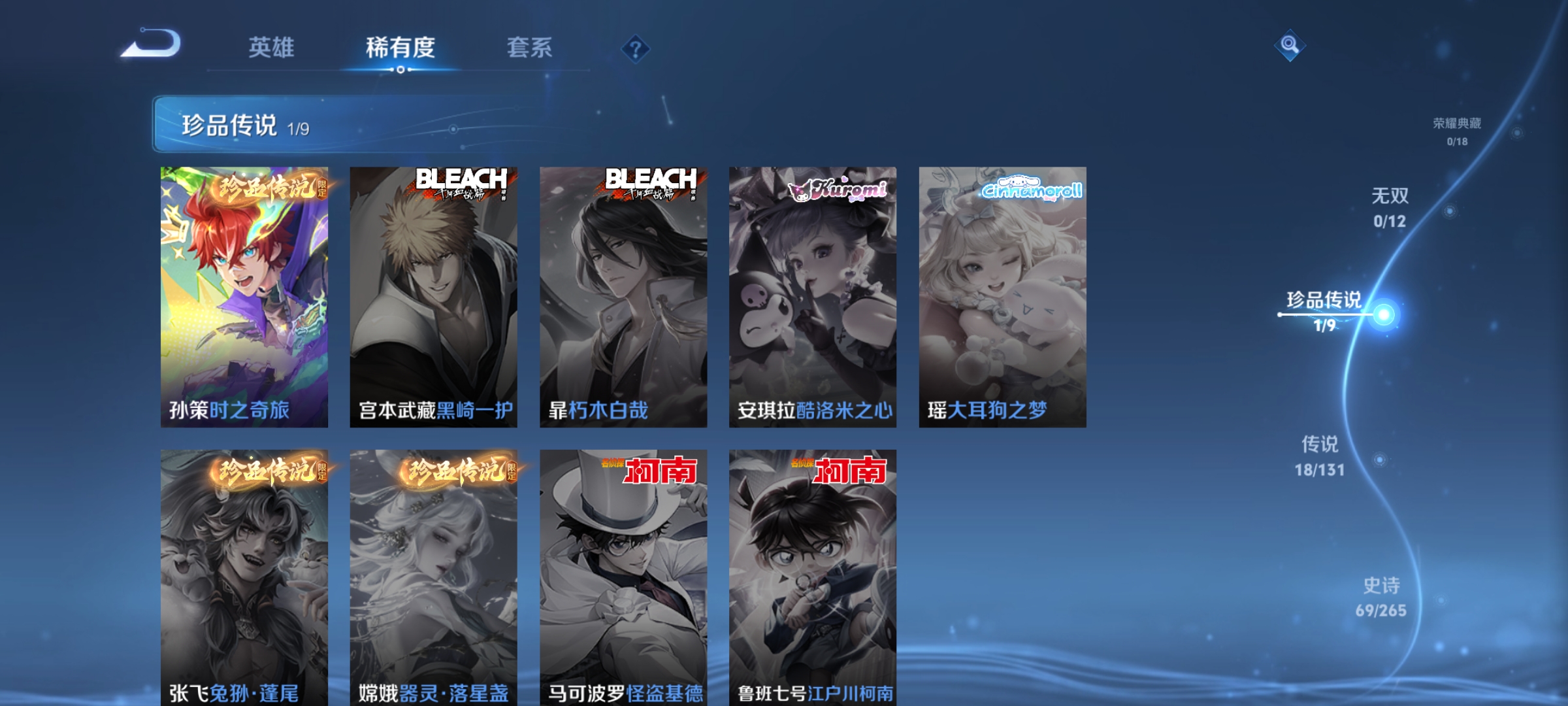 WZQM3395906王者荣耀账号详情图8