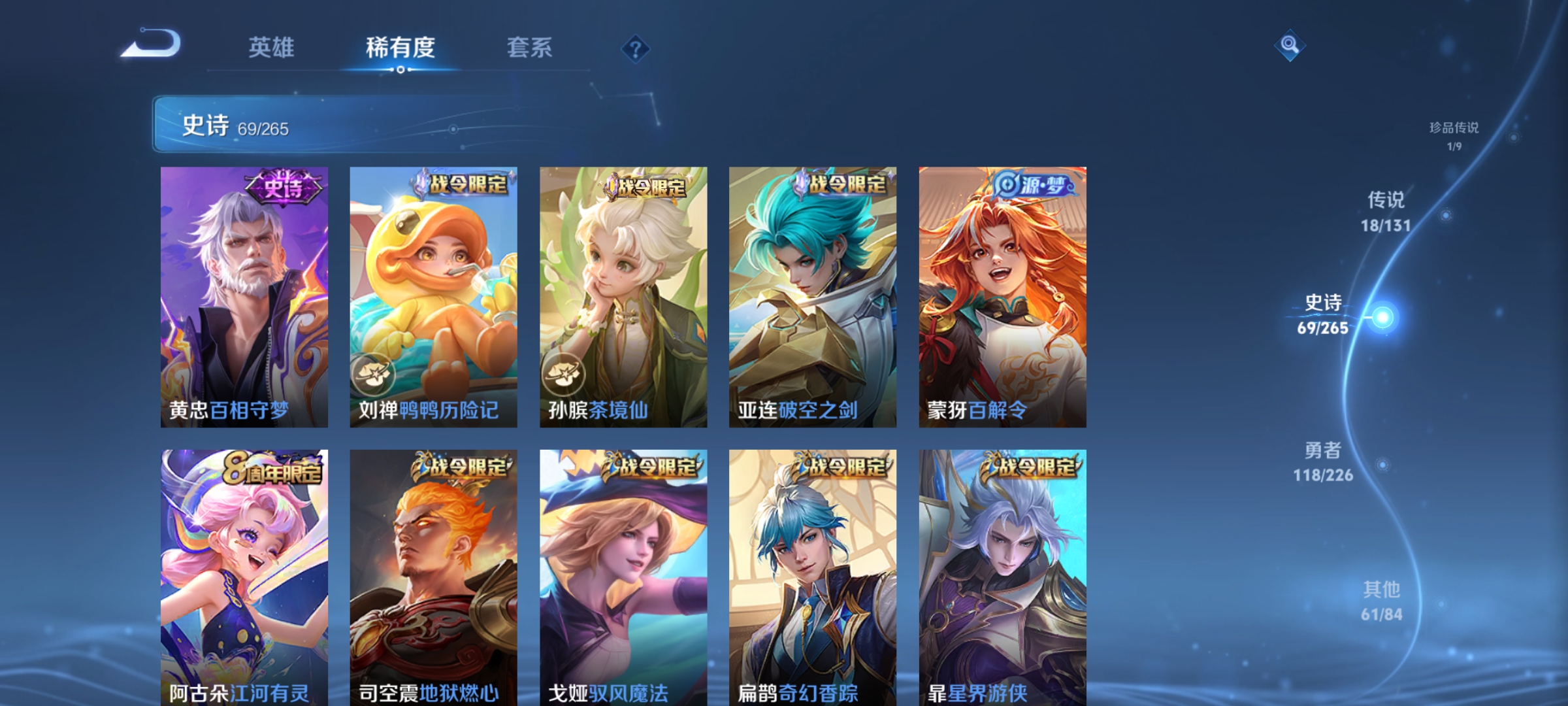 WZQM3395906王者荣耀账号详情图13