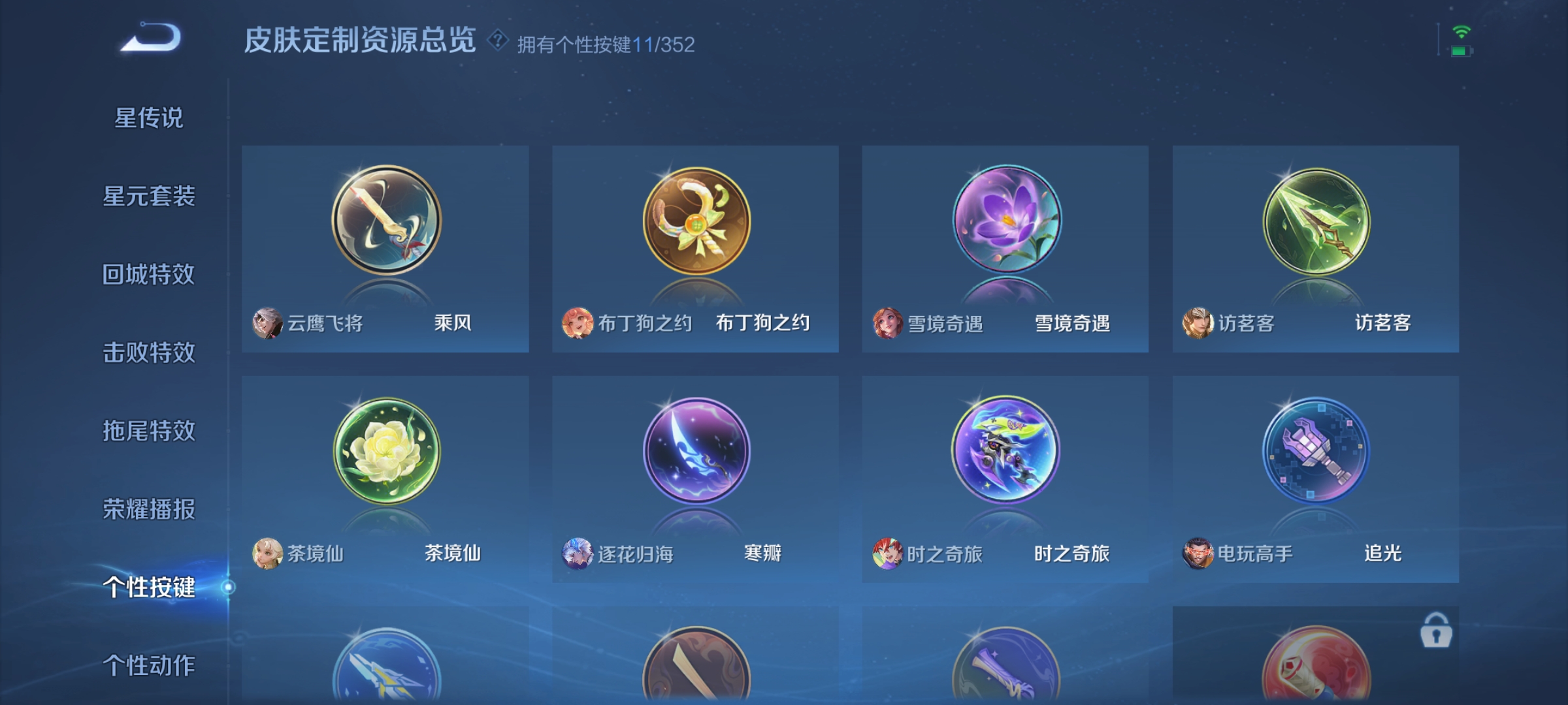 WZQM3395906王者荣耀账号详情图7