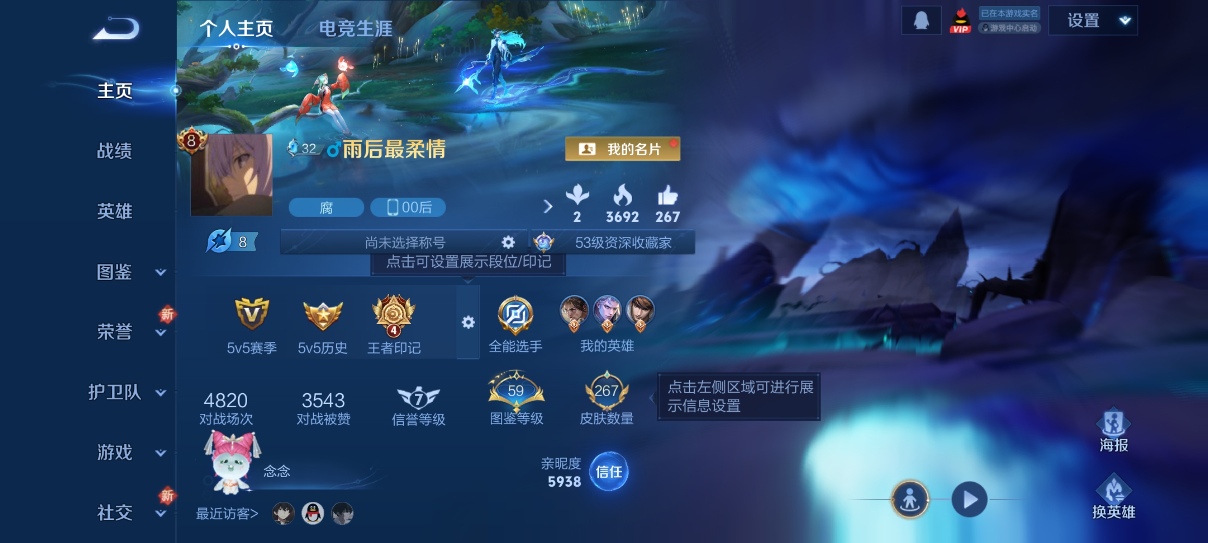 王者荣耀账号安卓QQDAS7535 可二次 安卓Q-V8-267皮肤1珍品传说18传说69史诗1星传说 时之奇旅孙策 幽