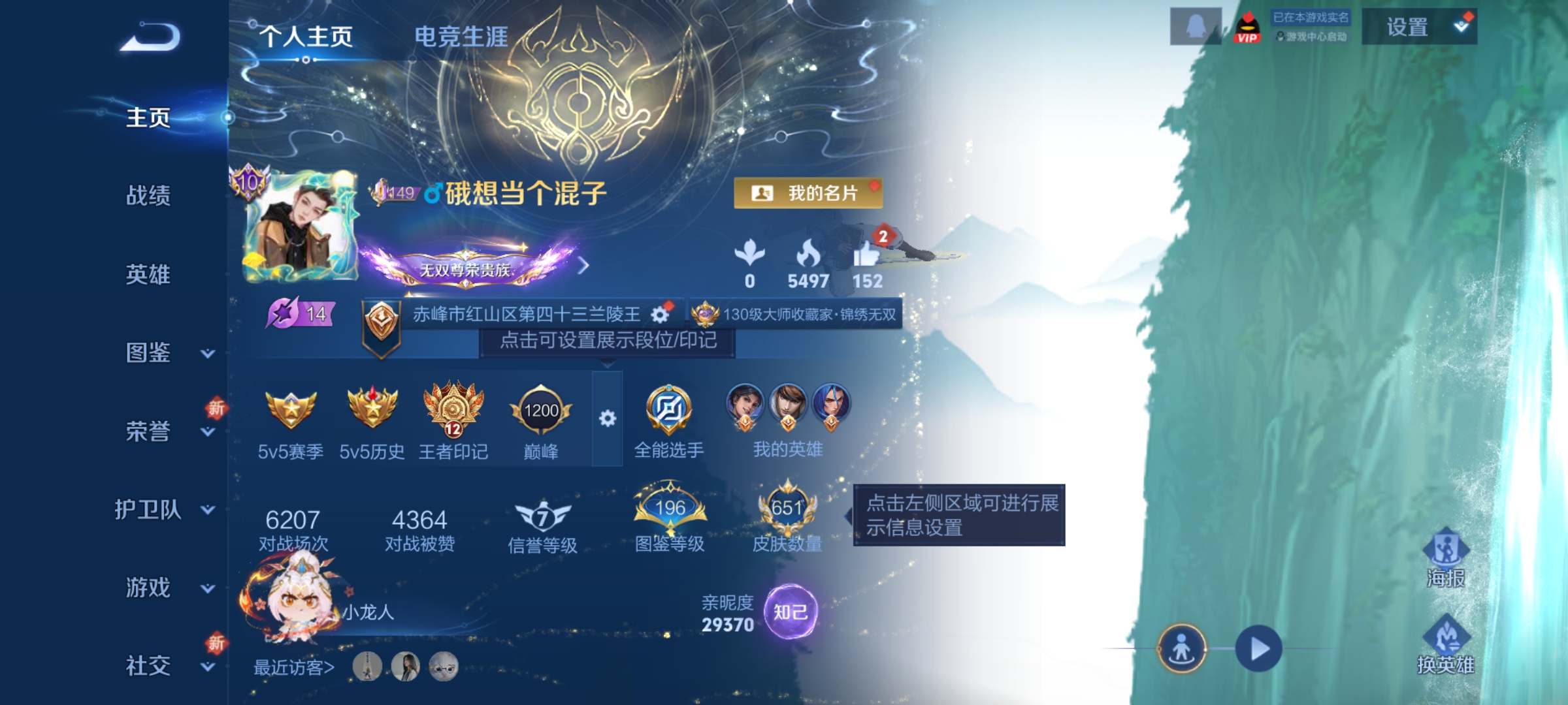 王者荣耀账号安卓QQ[14173873]DAS7539 可二次 安卓Q-V10-651皮肤7典藏1珍品无双8无双9珍品传