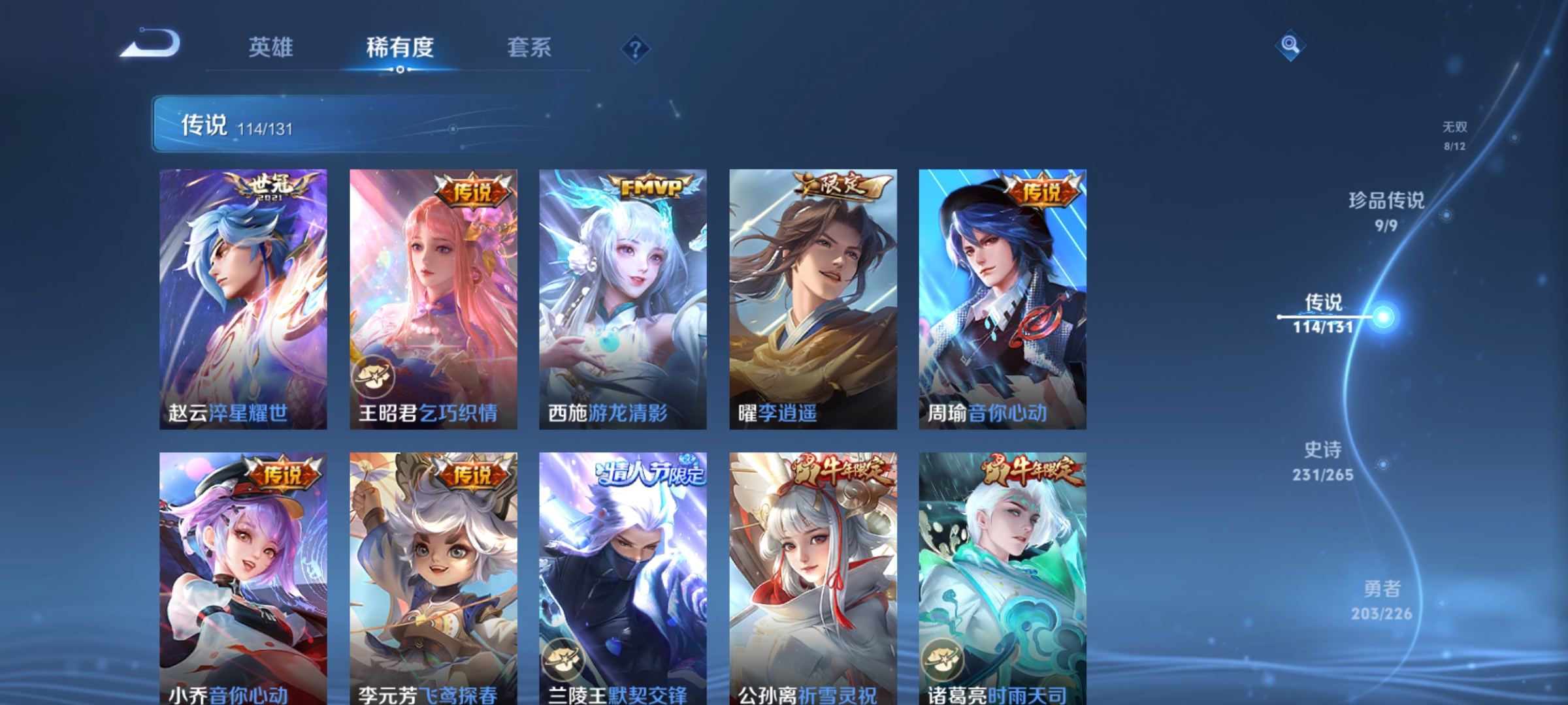 WZDN3395892王者荣耀账号详情图11