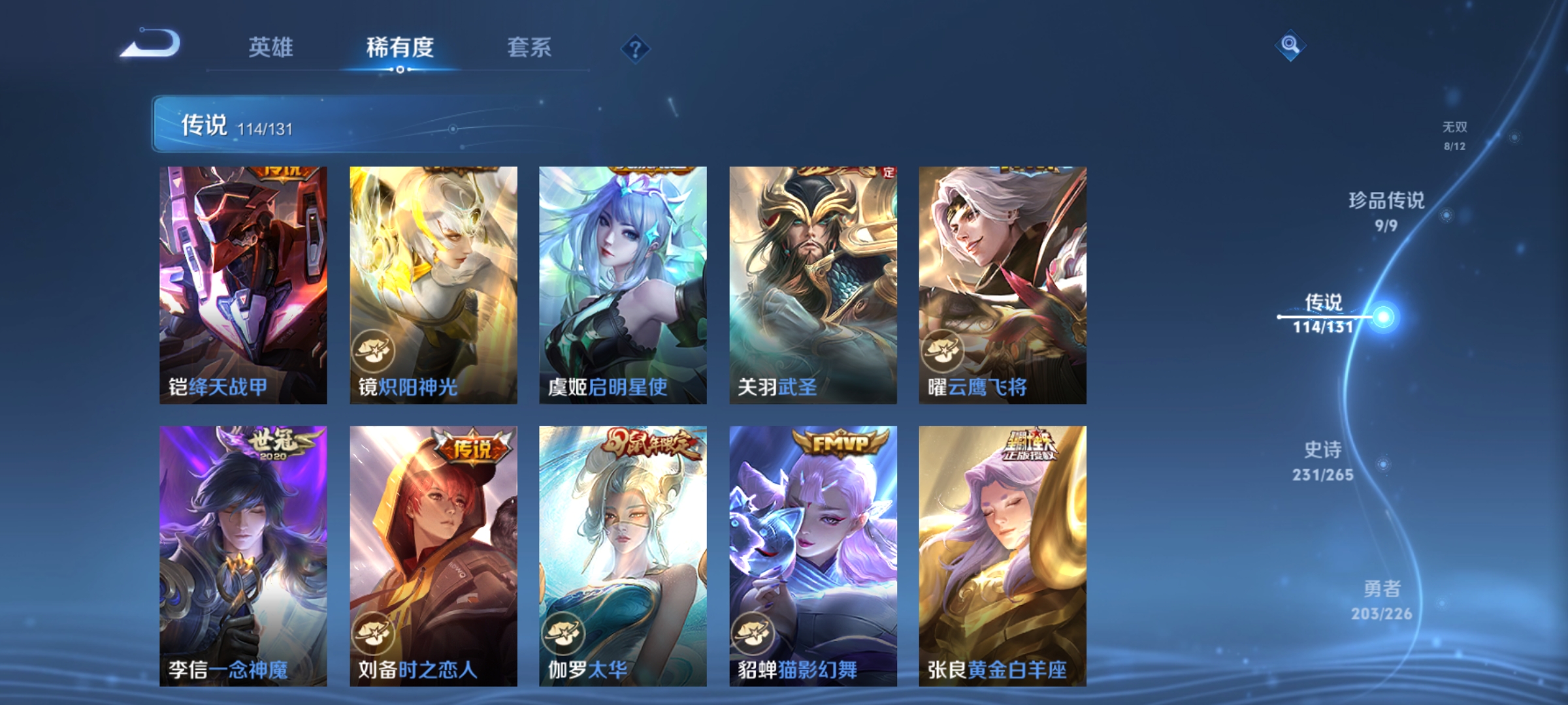 WZDN3395892王者荣耀账号详情图23