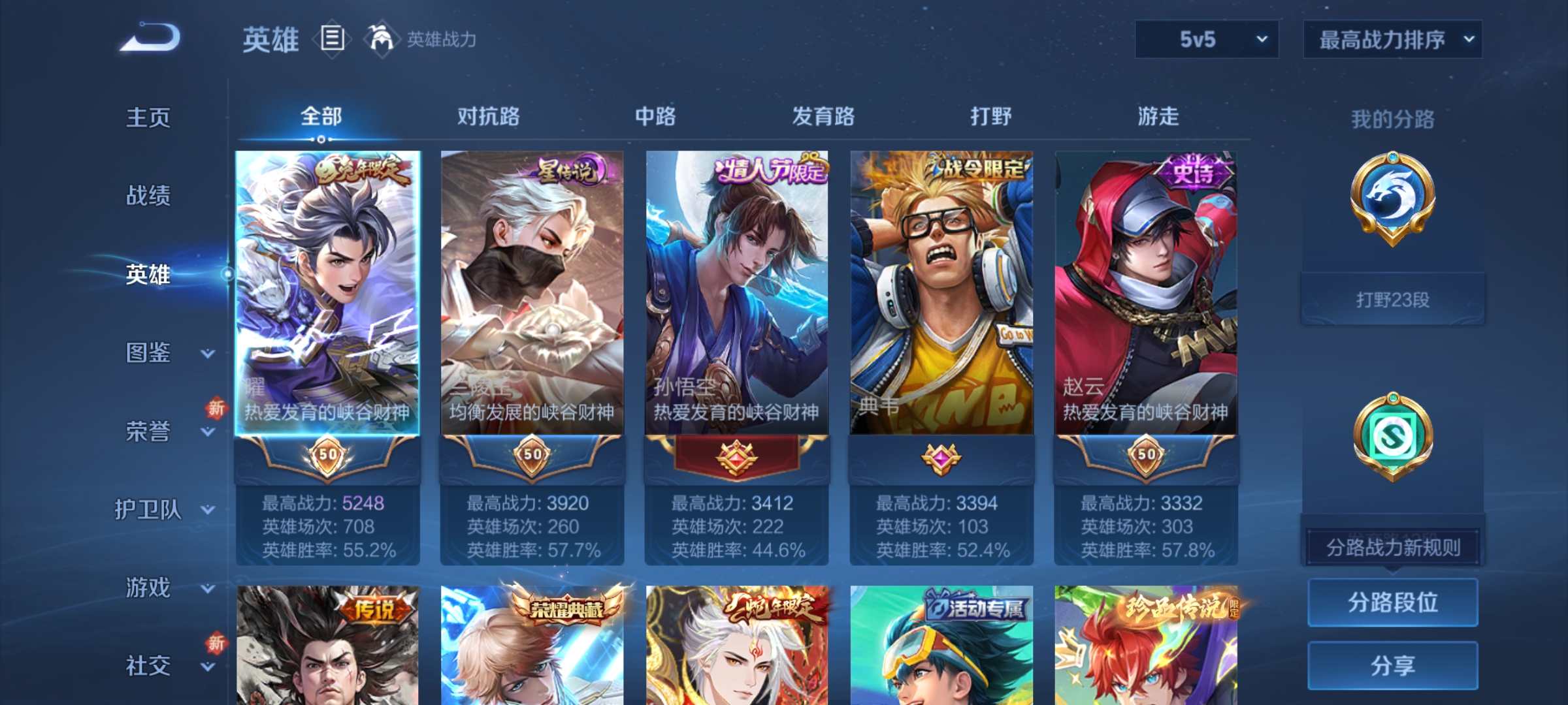 WZDN3395892王者荣耀账号详情图9