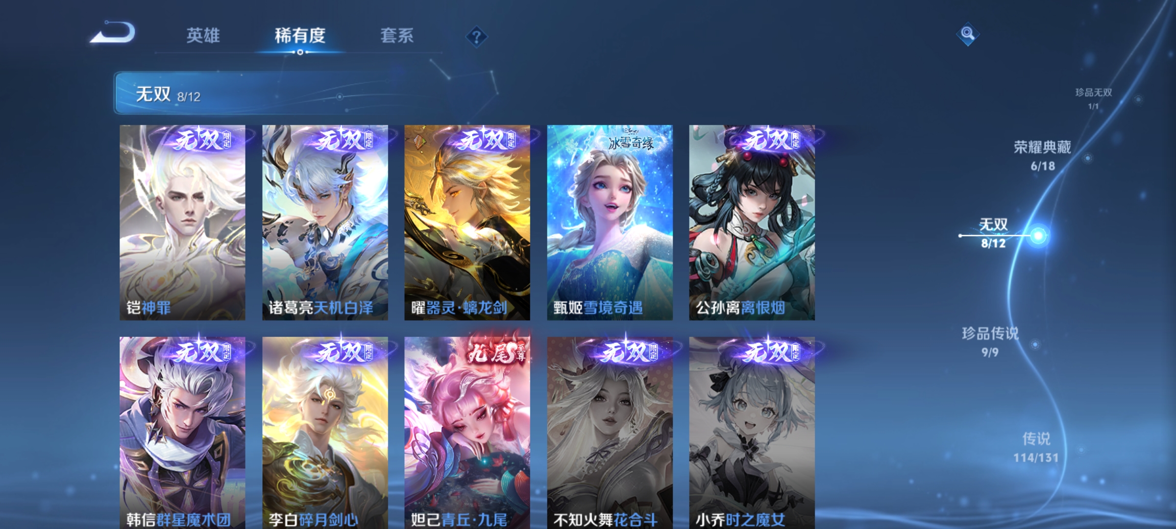 WZDN3395892王者荣耀账号详情图8