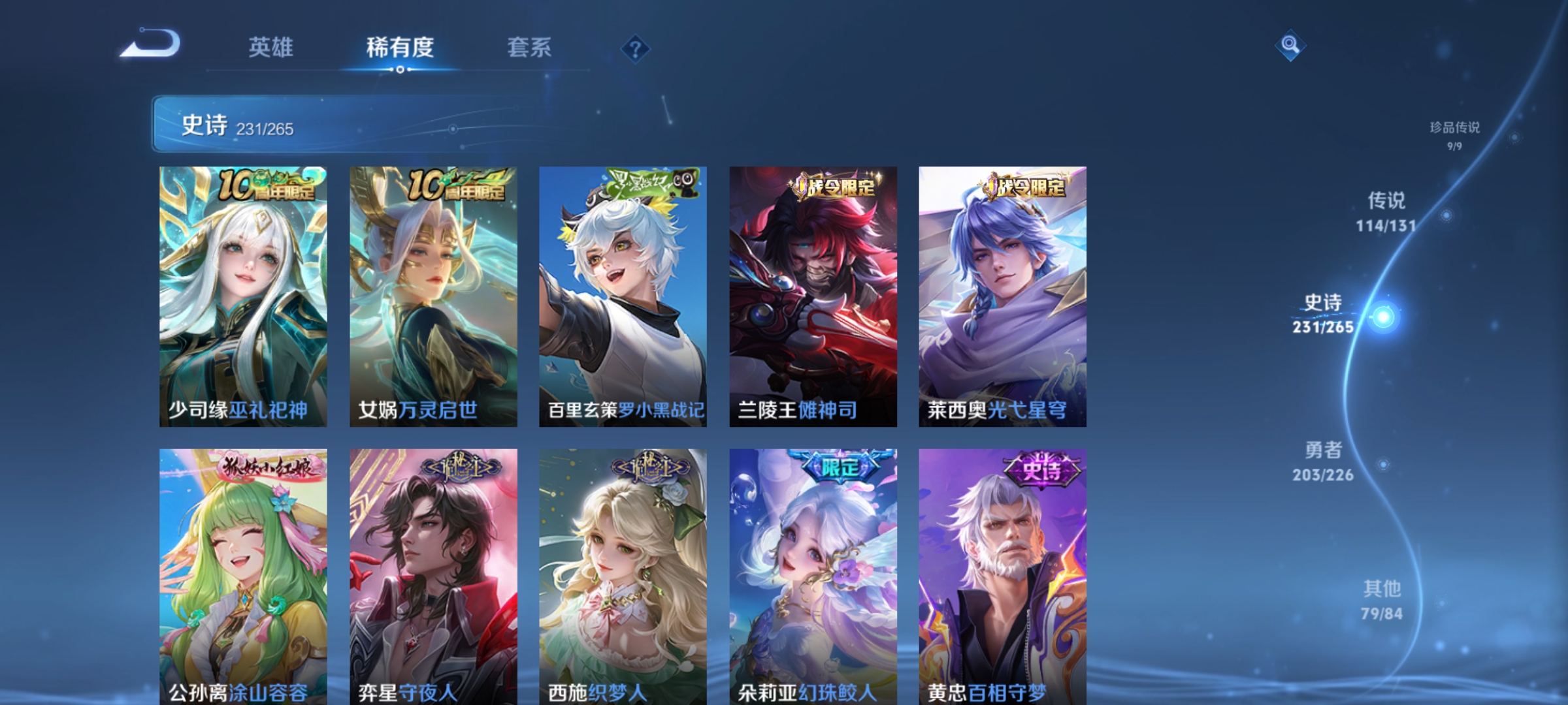 WZDN3395892王者荣耀账号详情图22