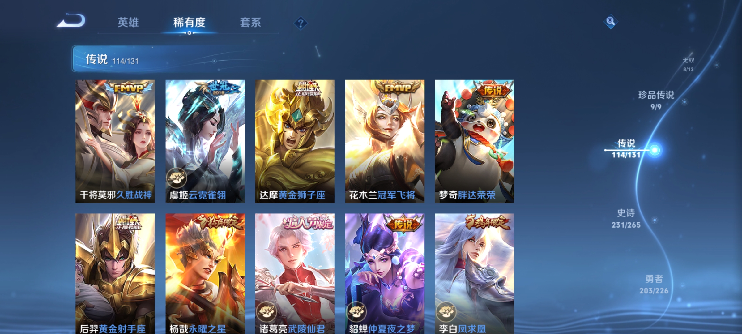 WZDN3395892王者荣耀账号详情图16