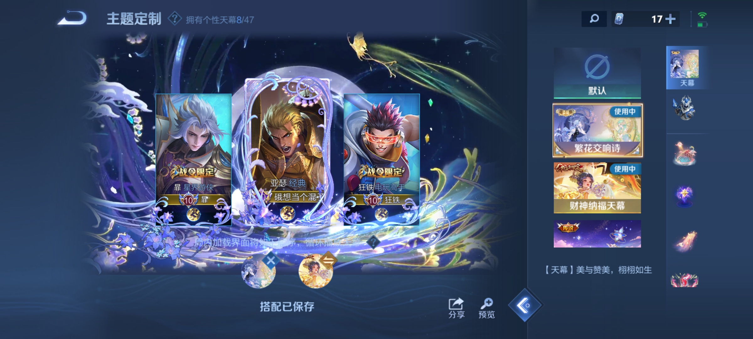 WZDN3395892王者荣耀账号详情图24