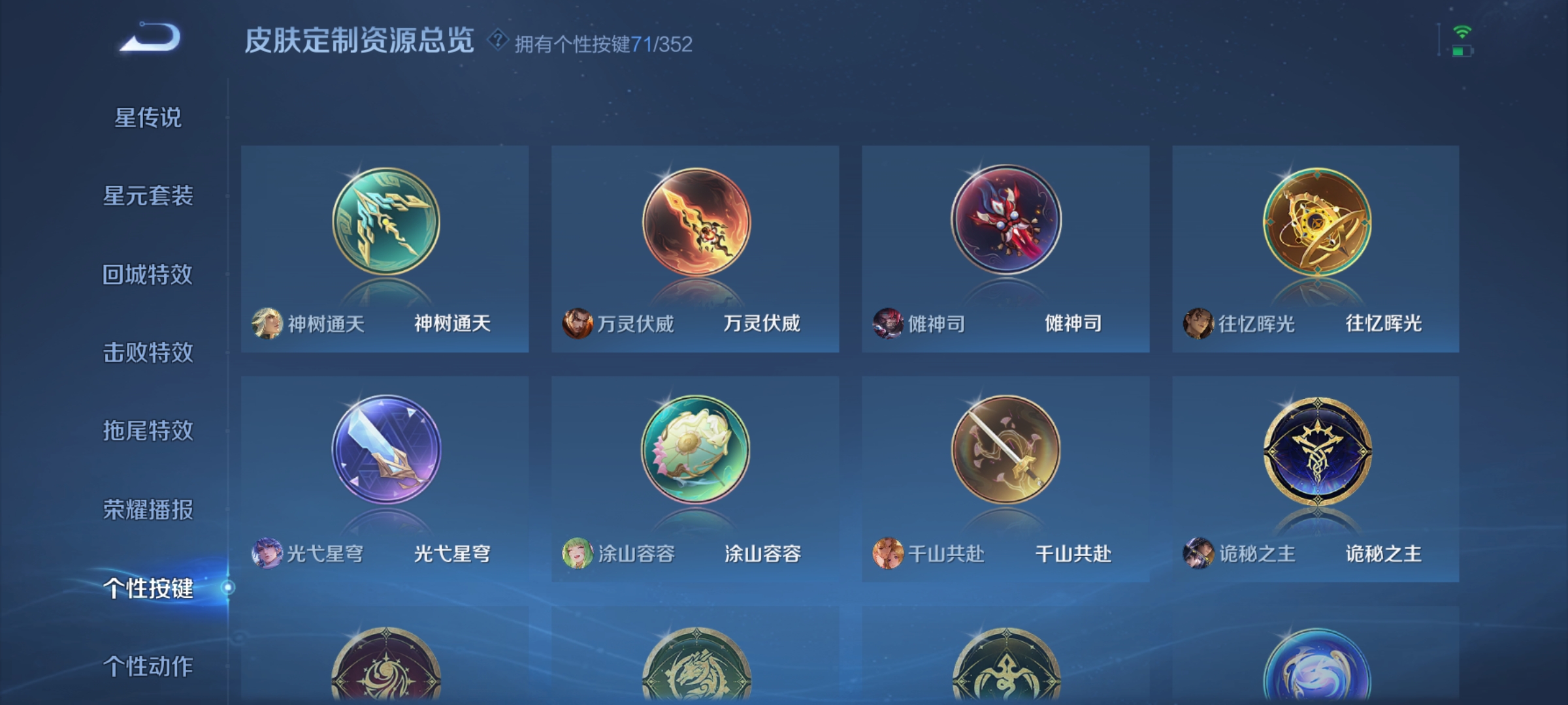 WZDN3395892王者荣耀账号详情图25