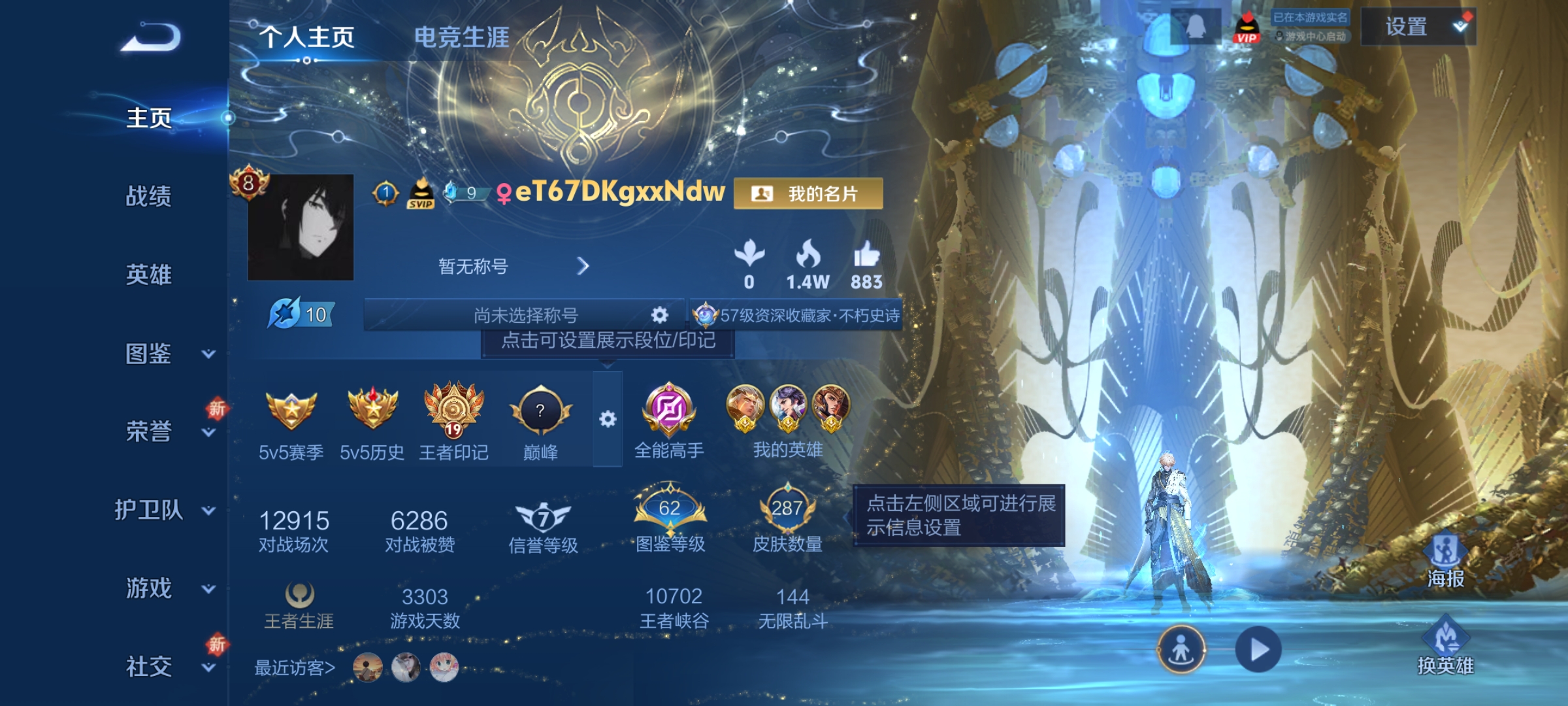 王者荣耀账号安卓QQ[14173965]DAS7540 可二次 安卓Q-V9（差70590到v10）-287皮肤2典藏1