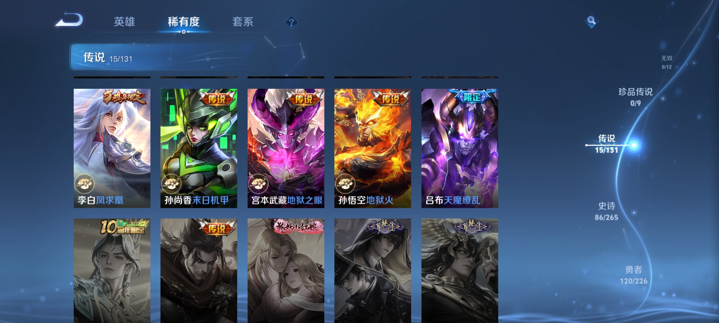 WZQM3395903王者荣耀账号详情图8