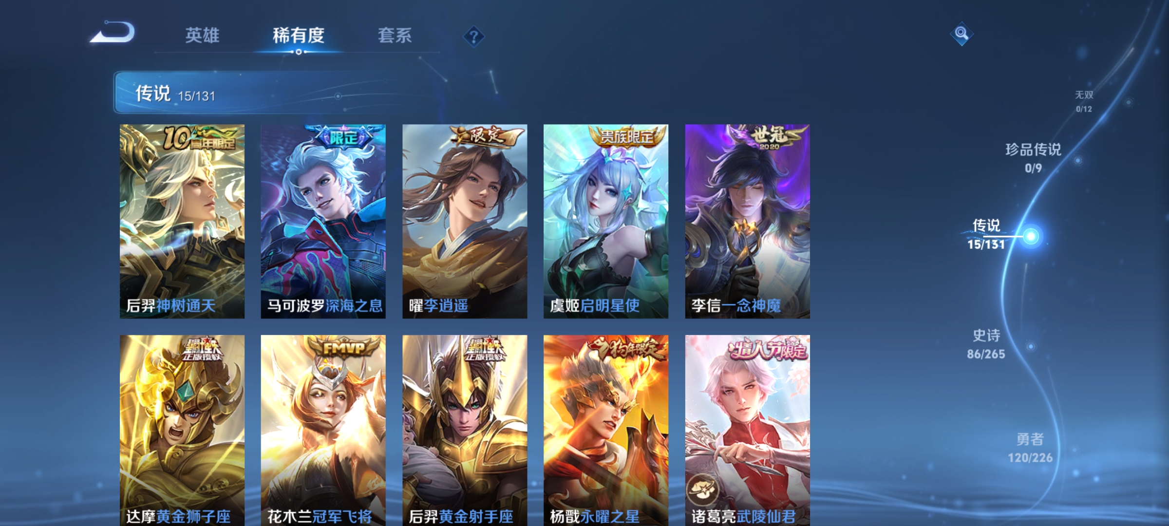 WZQM3395903王者荣耀账号详情图12