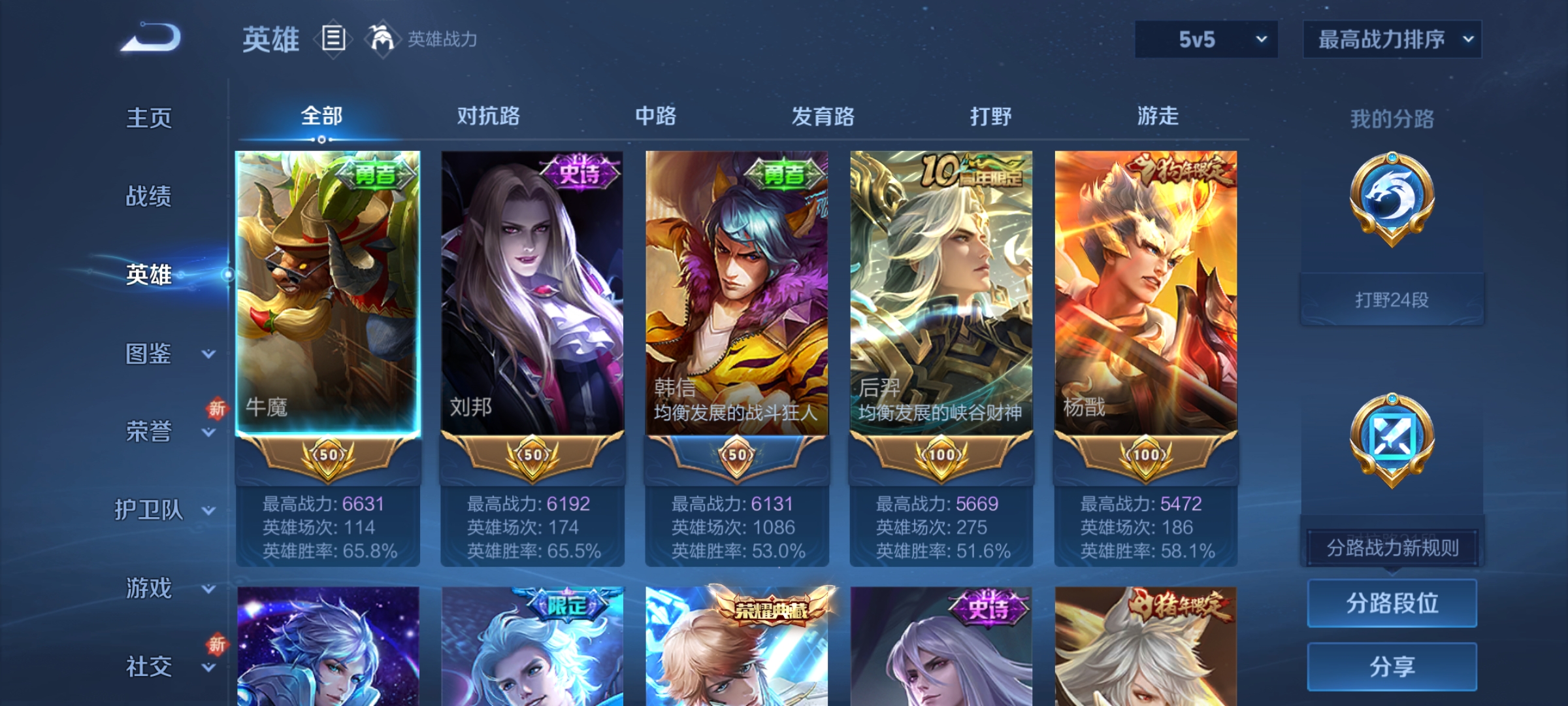 WZQM3395903王者荣耀账号详情图11