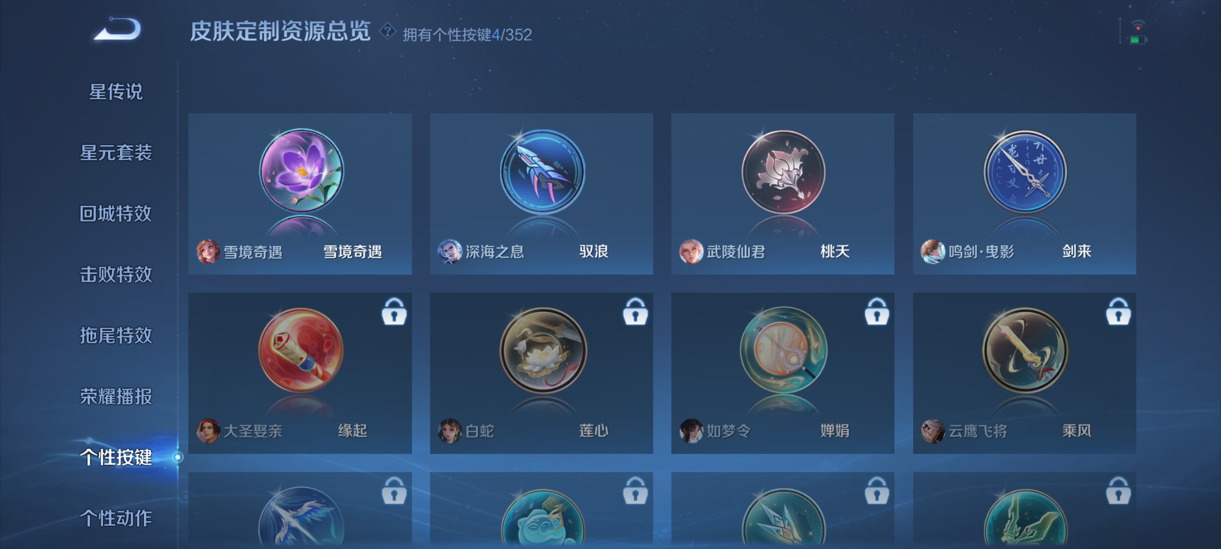 WZQM3395903王者荣耀账号详情图7