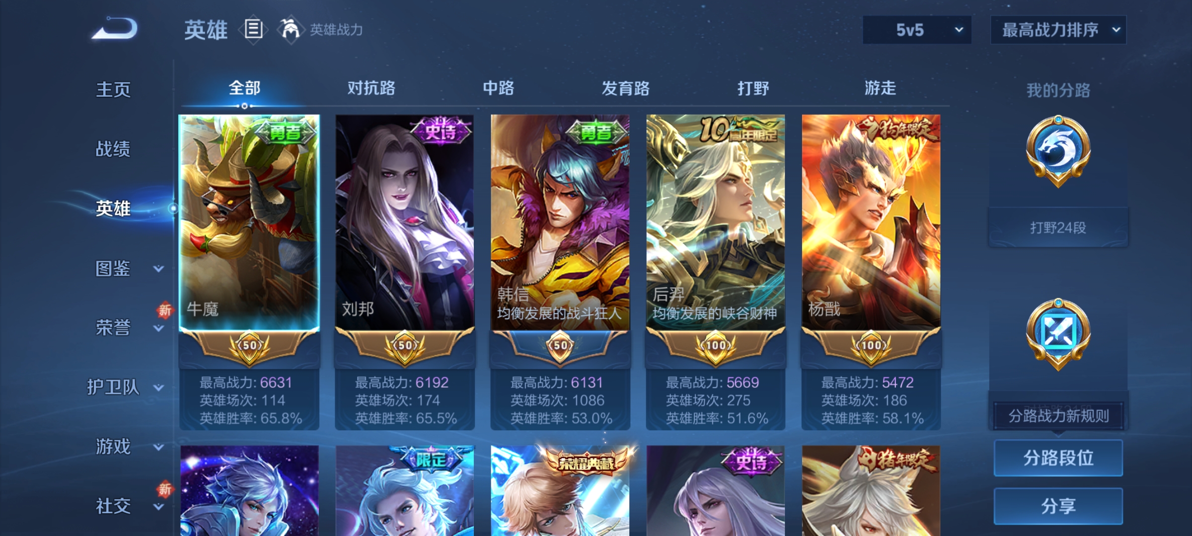 WZQM3395903王者荣耀账号详情图14