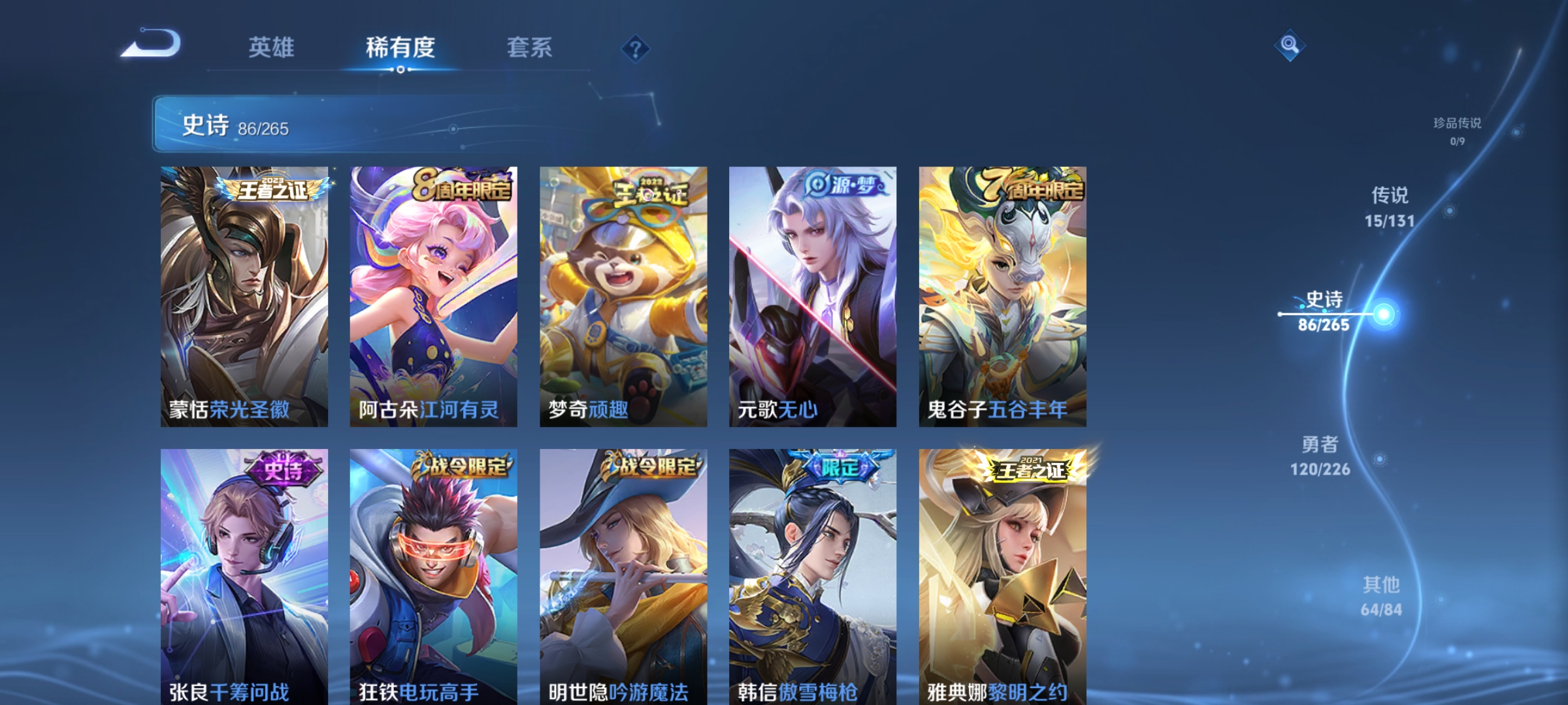 WZQM3395903王者荣耀账号详情图10