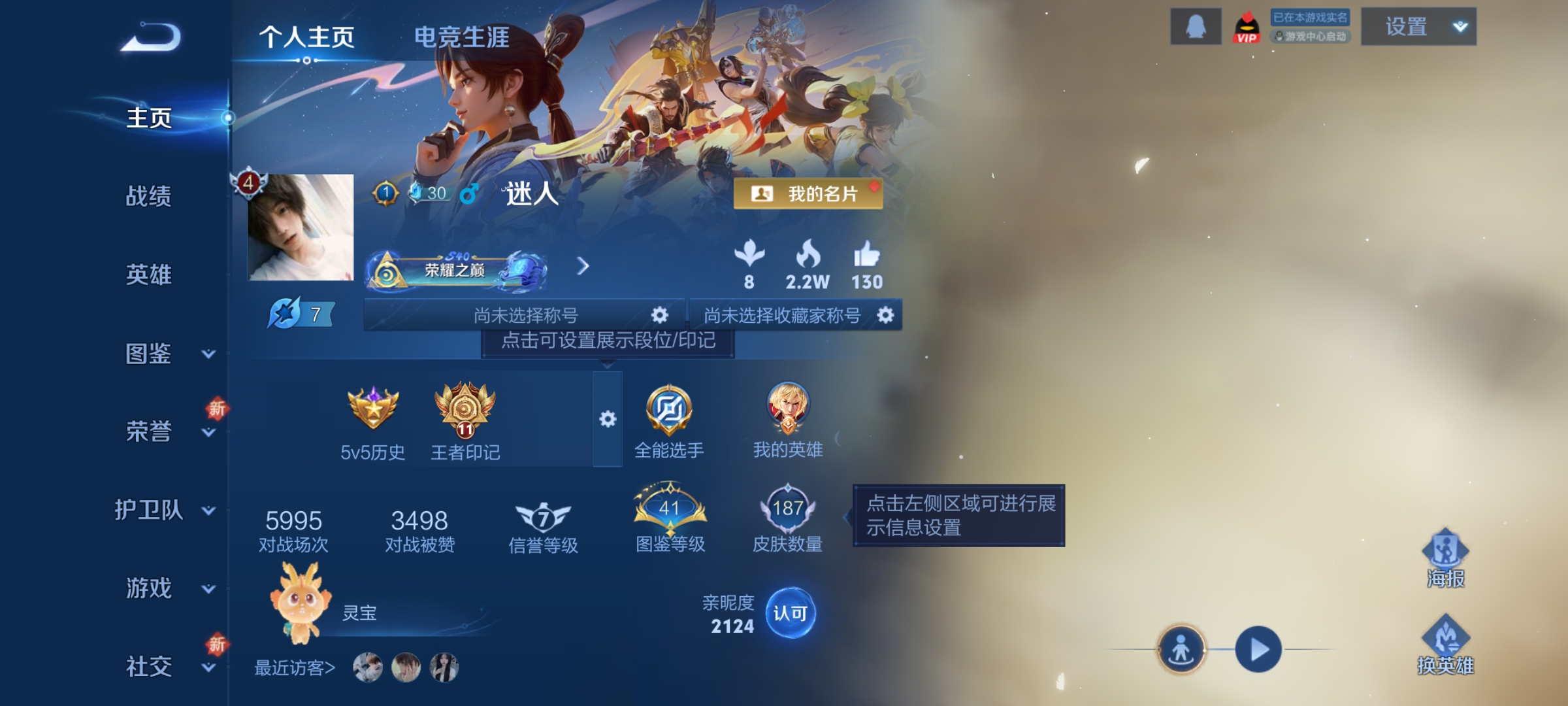 王者荣耀账号安卓QQ[14173993]DAS7541 可二次 安卓Q-V7-187皮肤1典藏6传说44史诗1星传说  