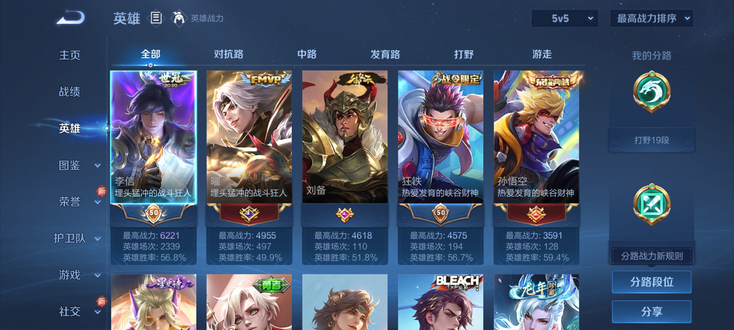 WZDN3395890王者荣耀账号详情图9 WZDN3395890王者荣耀账号详情图9