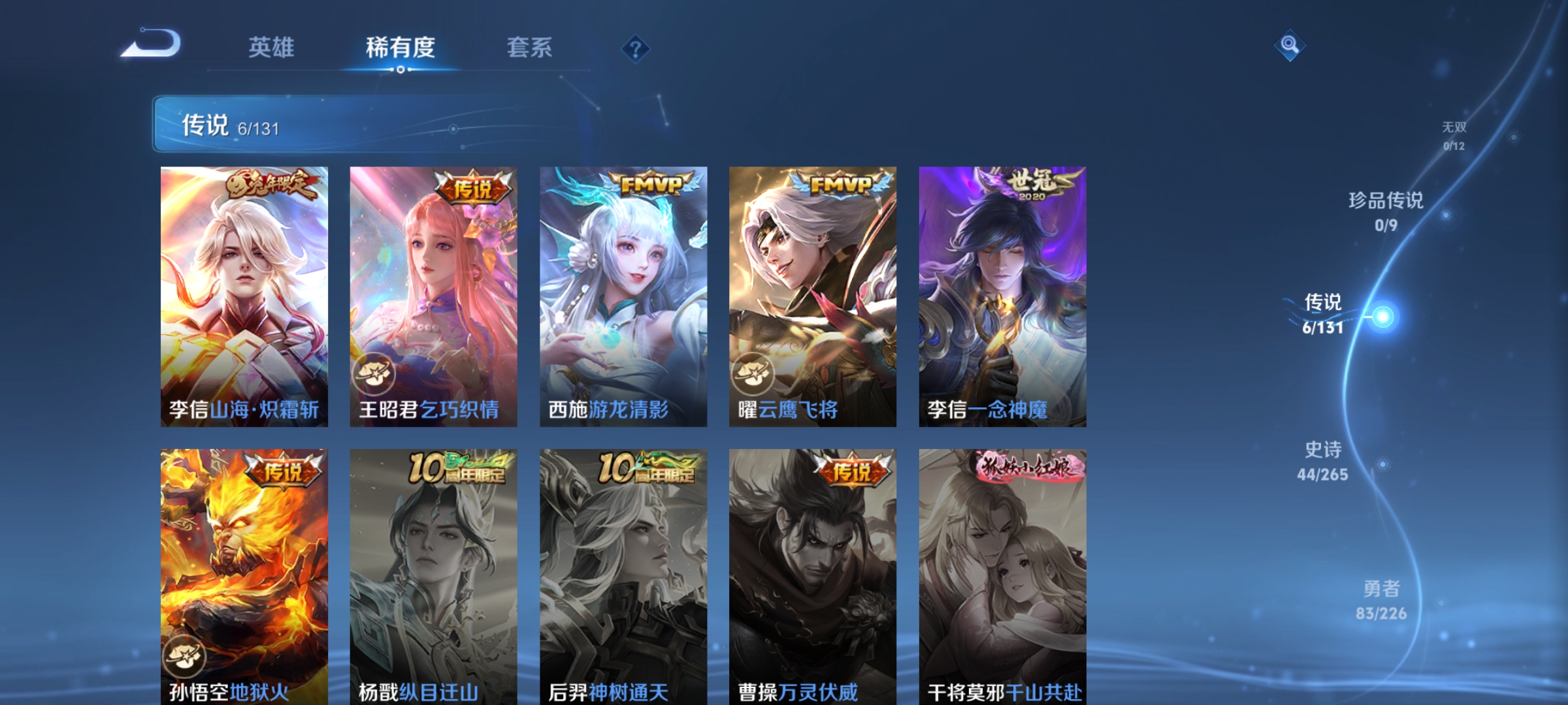 WZDN3395890王者荣耀账号详情图6 WZDN3395890王者荣耀账号详情图6