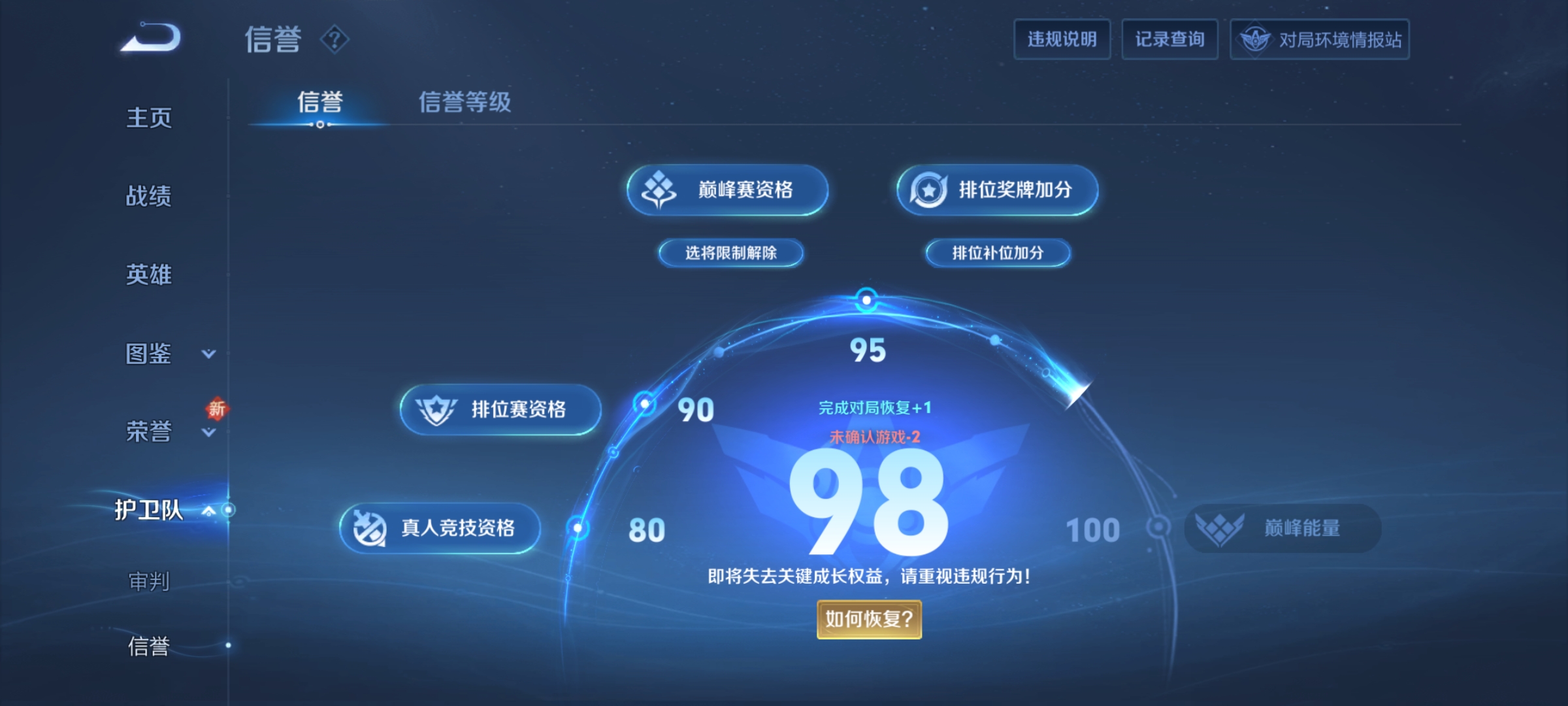 WZDN3395890王者荣耀账号详情图5 WZDN3395890王者荣耀账号详情图5