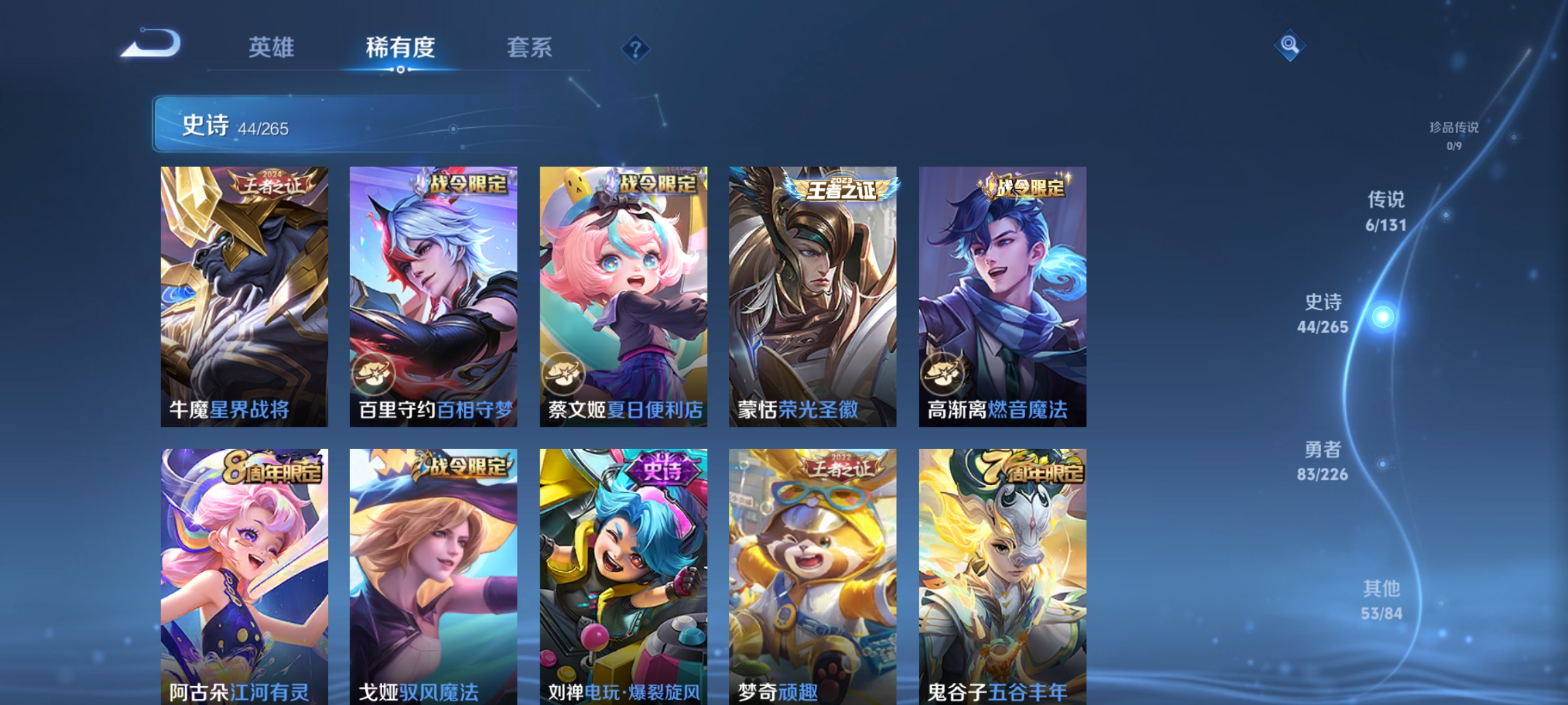 WZDN3395890王者荣耀账号详情图8 WZDN3395890王者荣耀账号详情图8