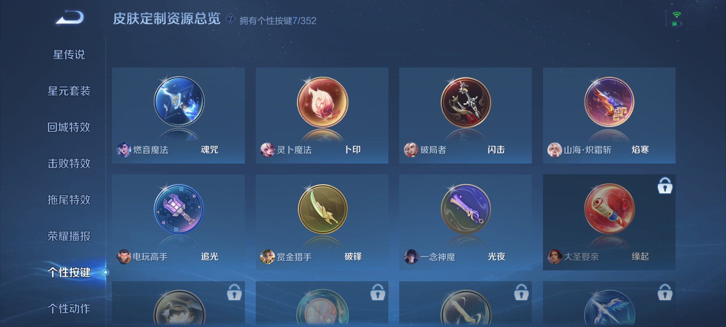 WZDN3395890王者荣耀账号详情图11 WZDN3395890王者荣耀账号详情图11