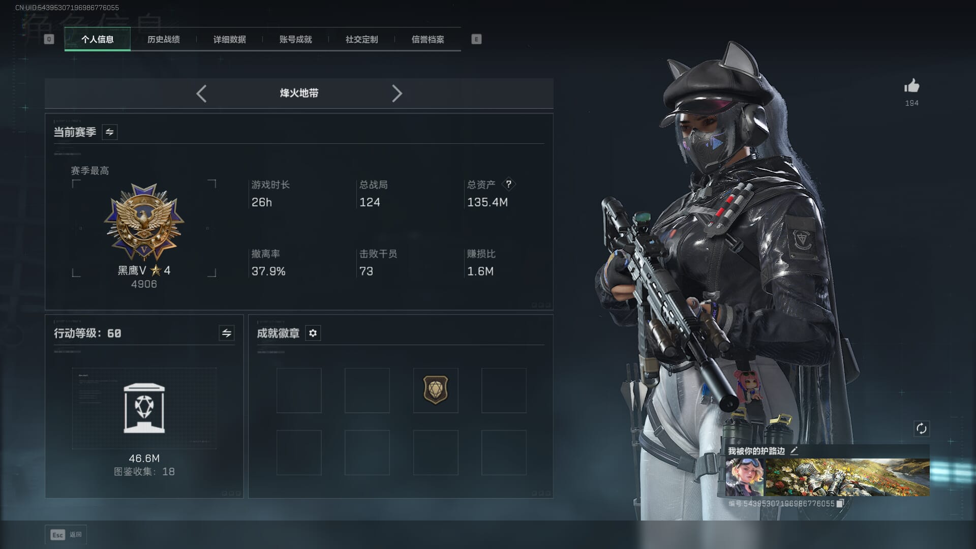 SJZCMW385723三角洲行动账号详情图2 SJZCMW385723三角洲行动账号详情图2