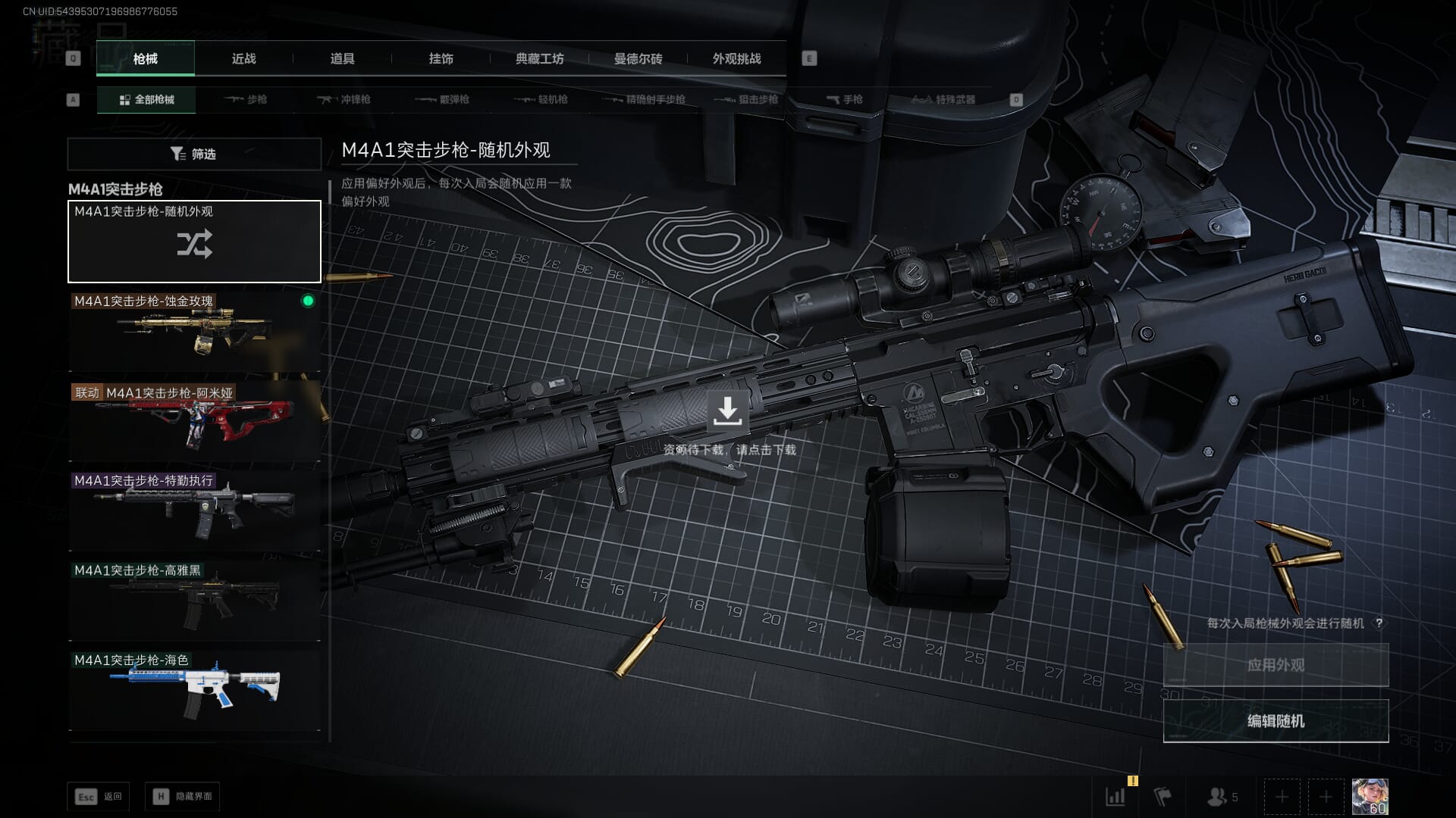 SJZCMW385723三角洲行动账号详情图28 SJZCMW385723三角洲行动账号详情图28