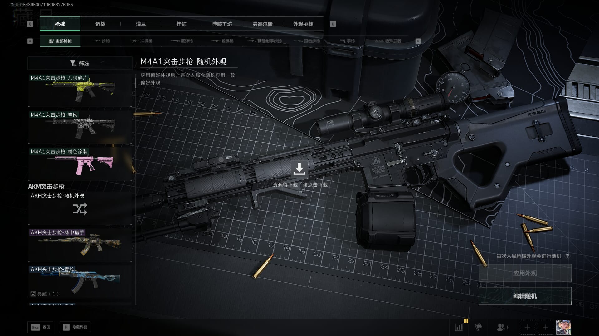 SJZCMW385723三角洲行动账号详情图29 SJZCMW385723三角洲行动账号详情图29