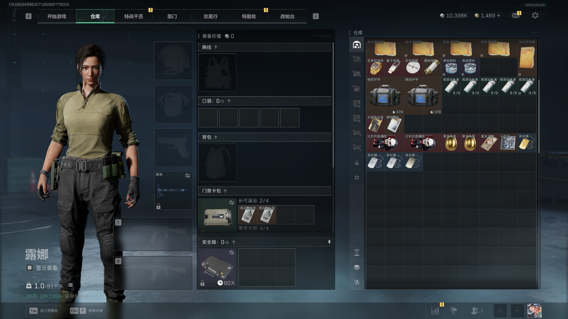 SJZCMW385723三角洲行动账号详情图9 SJZCMW385723三角洲行动账号详情图9