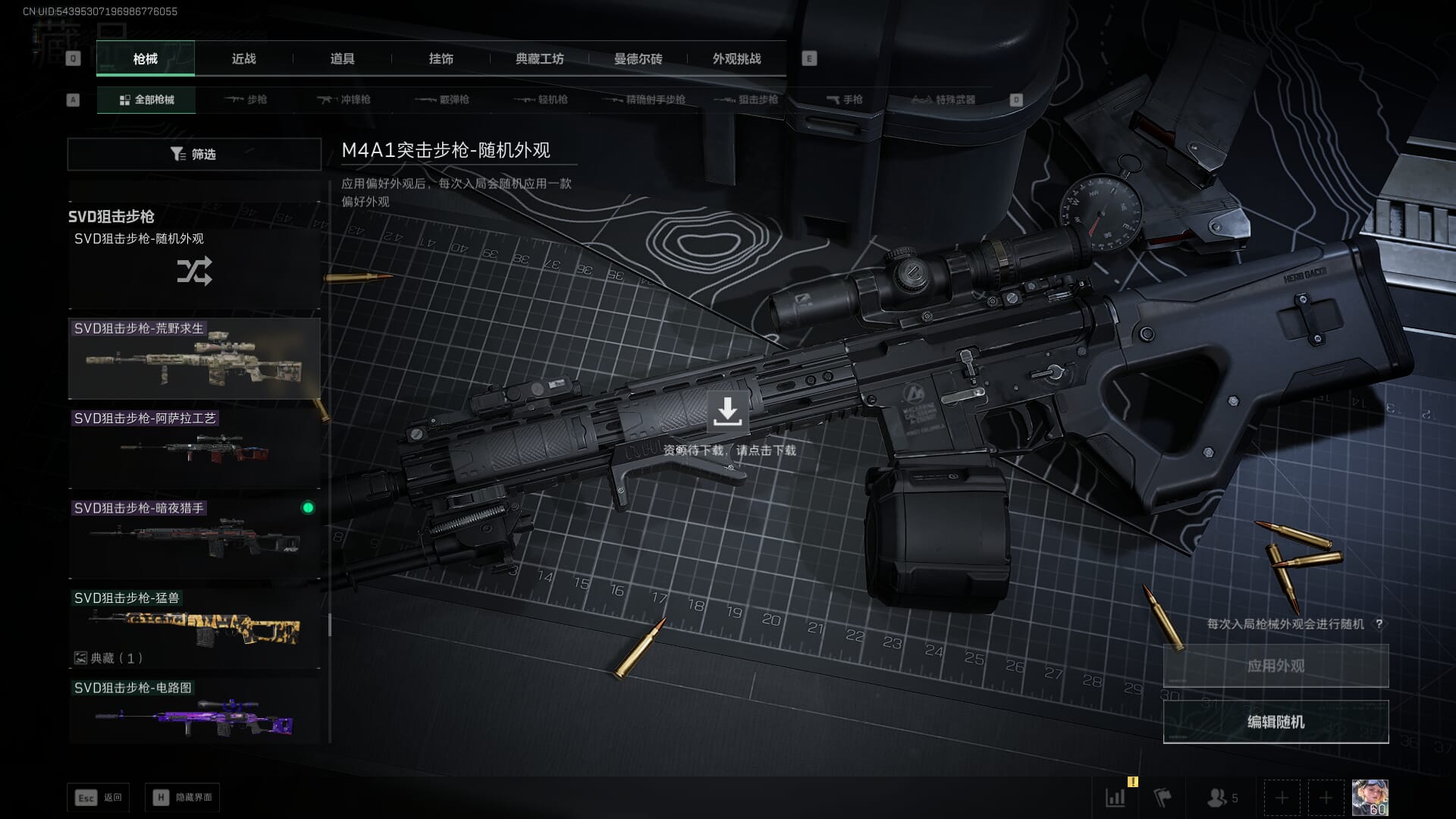 SJZCMW385723三角洲行动账号详情图20 SJZCMW385723三角洲行动账号详情图20