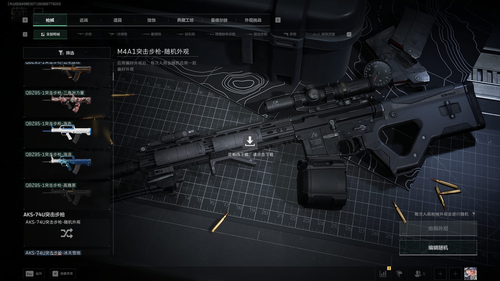 SJZCMW385723三角洲行动账号详情图30 SJZCMW385723三角洲行动账号详情图30