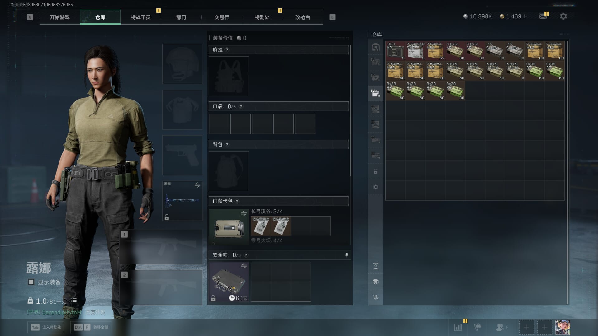 SJZCMW385723三角洲行动账号详情图12 SJZCMW385723三角洲行动账号详情图12