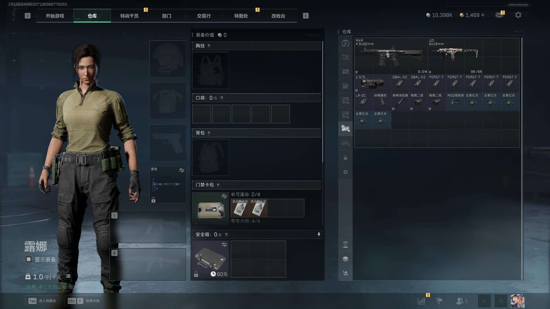 SJZCMW385723三角洲行动账号详情图13 SJZCMW385723三角洲行动账号详情图13