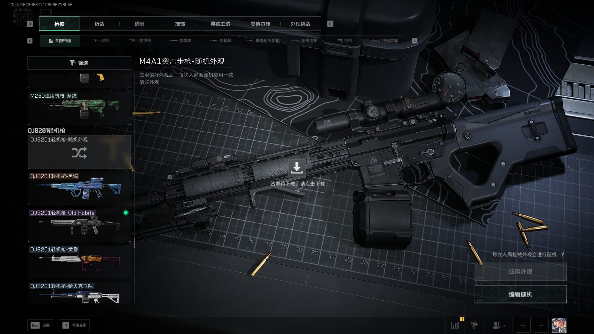 SJZCMW385723三角洲行动账号详情图19 SJZCMW385723三角洲行动账号详情图19