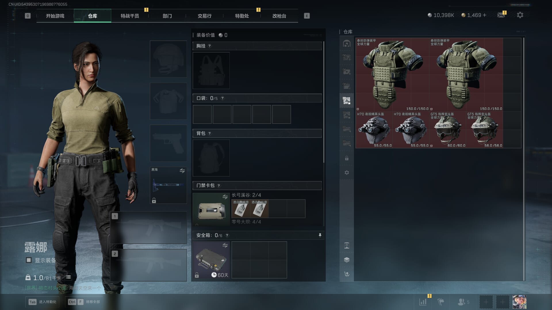 SJZCMW385723三角洲行动账号详情图23 SJZCMW385723三角洲行动账号详情图23